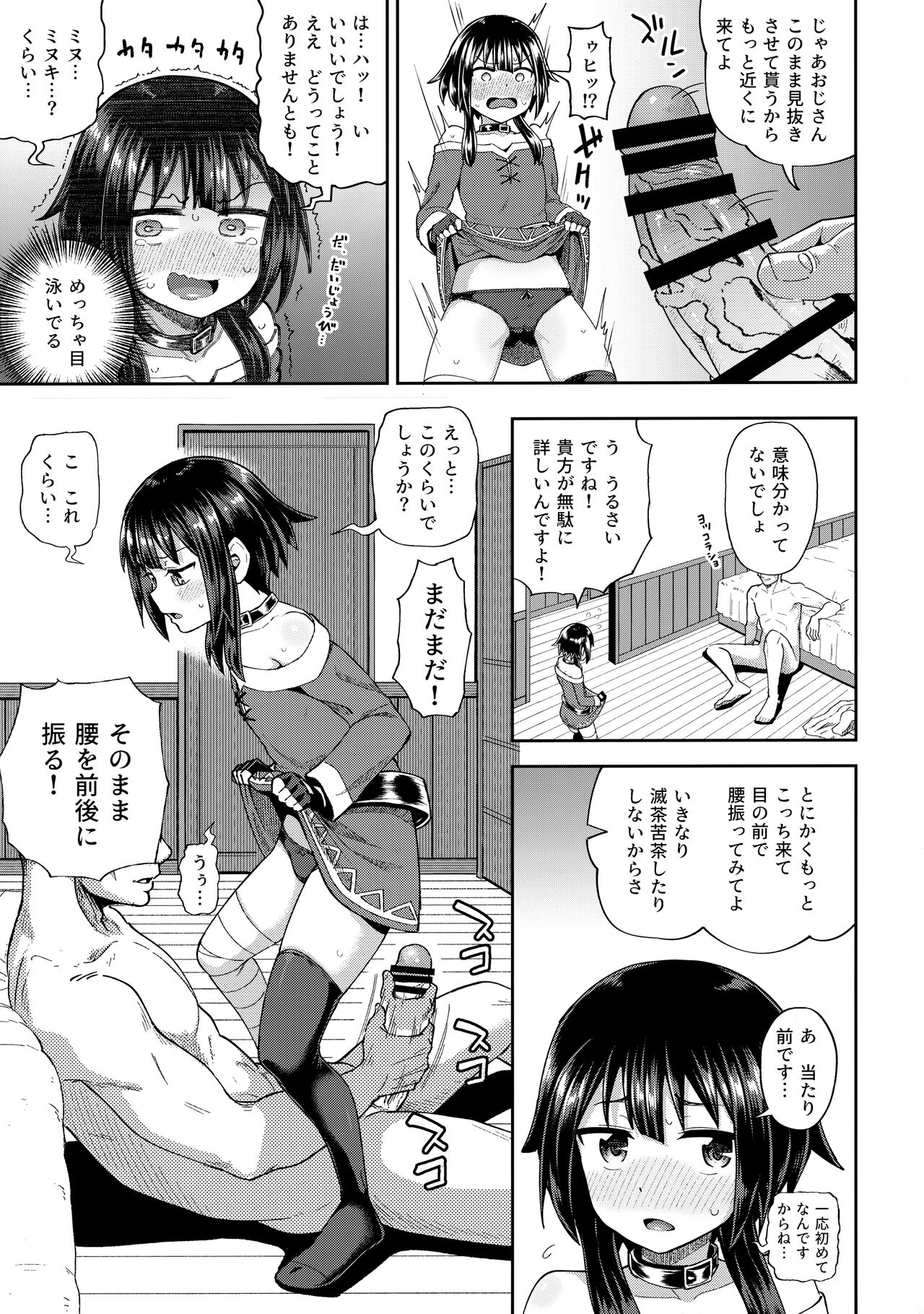 Bakuretsu Musume o Kanojo ni Shitara Yaru Koto nante Kimatteru! page 10 full