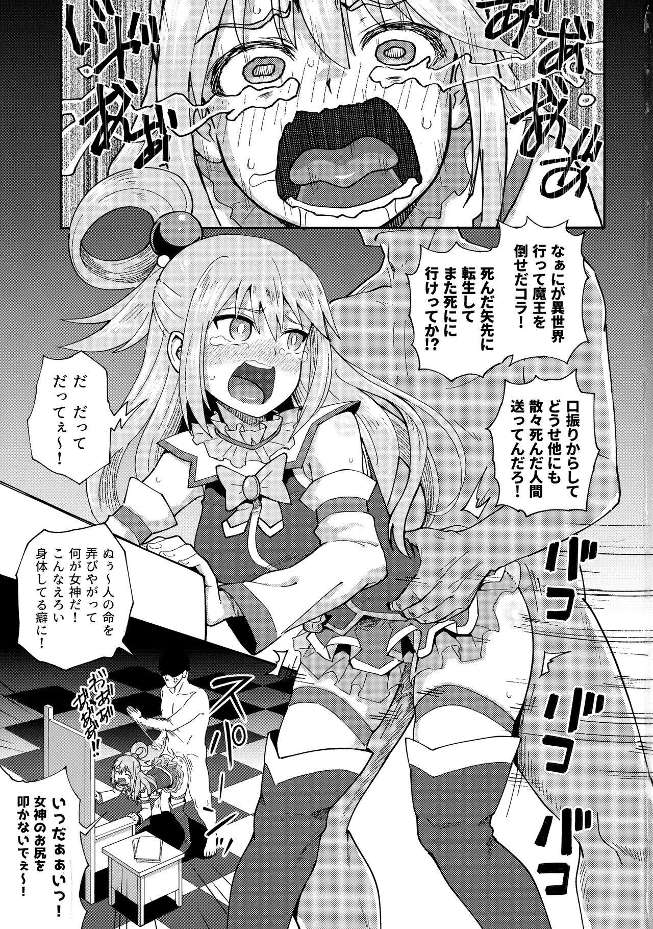 Bakuretsu Musume o Kanojo ni Shitara Yaru Koto nante Kimatteru! page 2 full