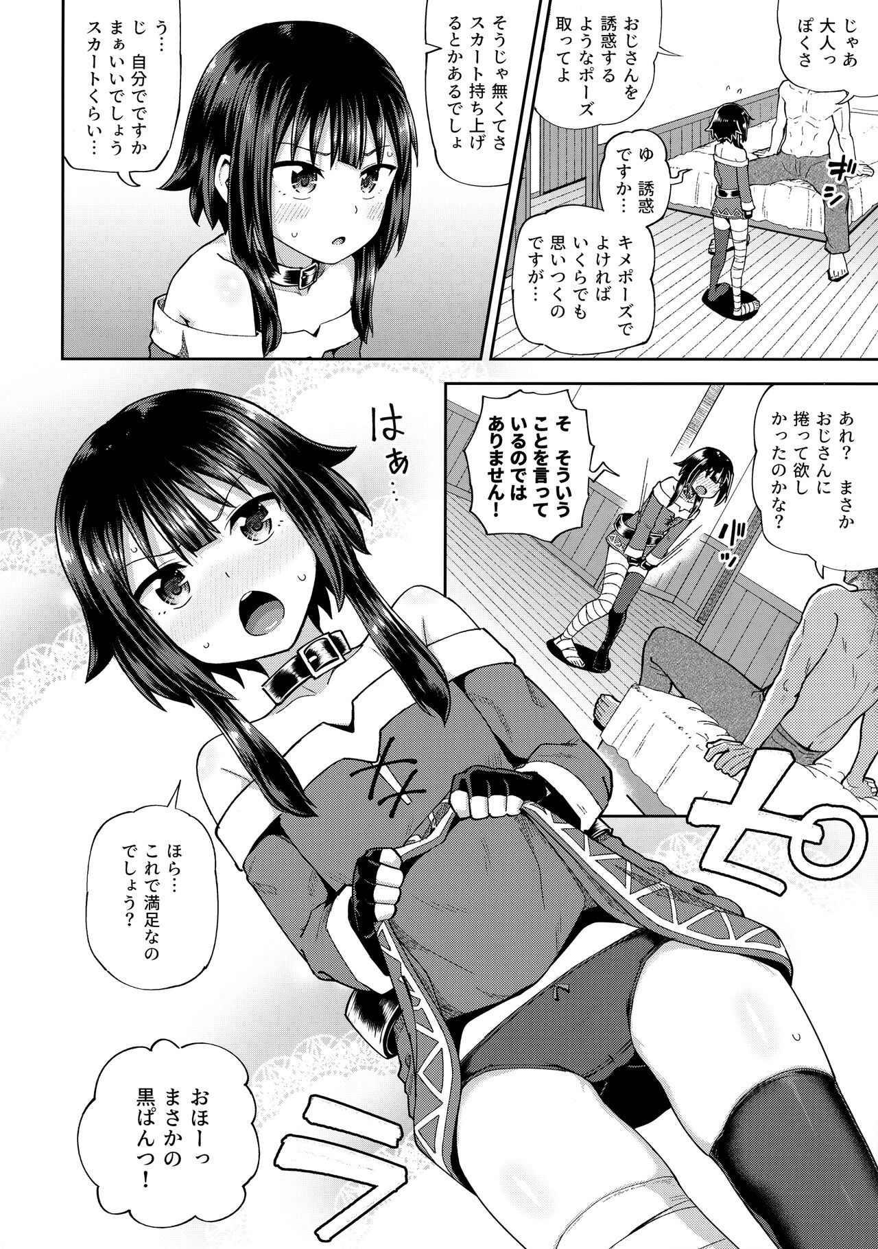 Bakuretsu Musume o Kanojo ni Shitara Yaru Koto nante Kimatteru! page 7 full