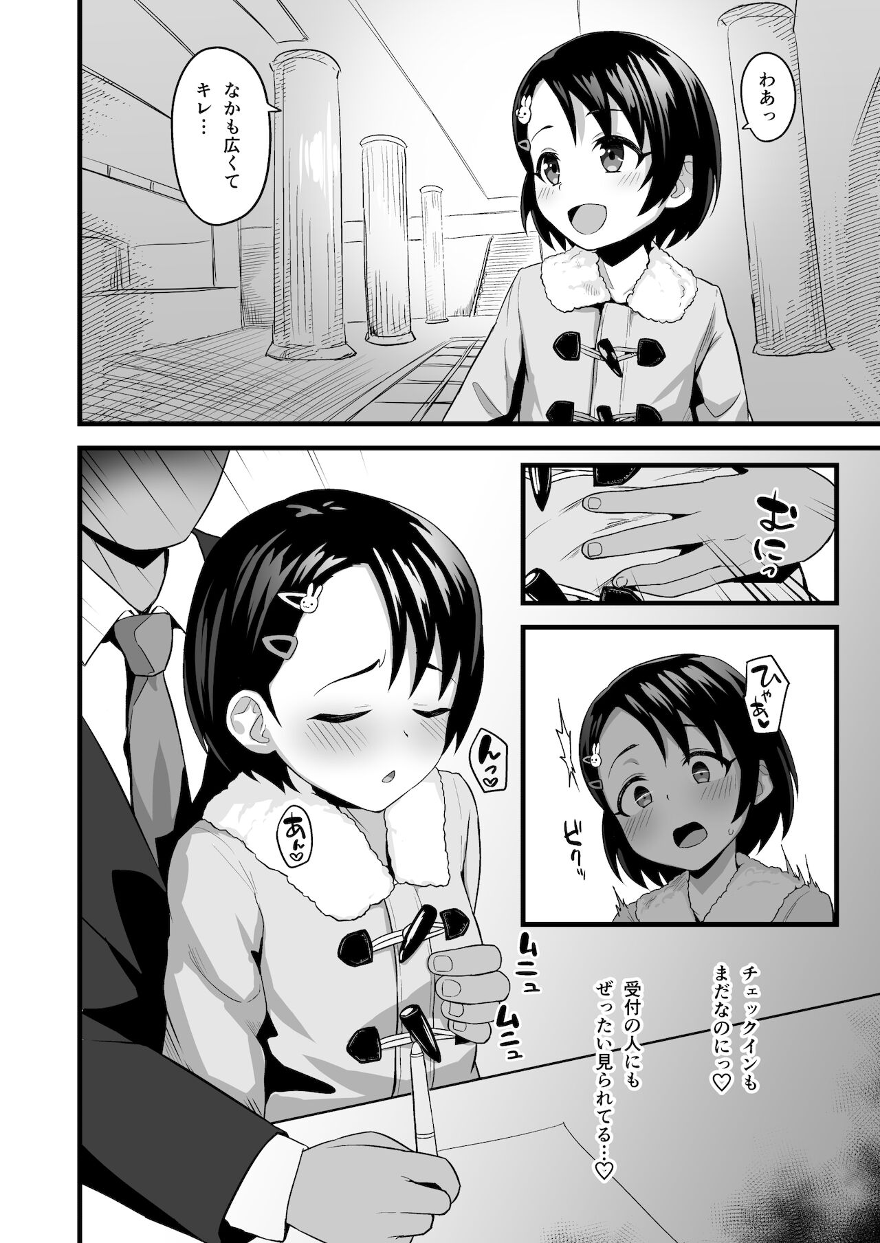 Love Hame Resort page 4 full