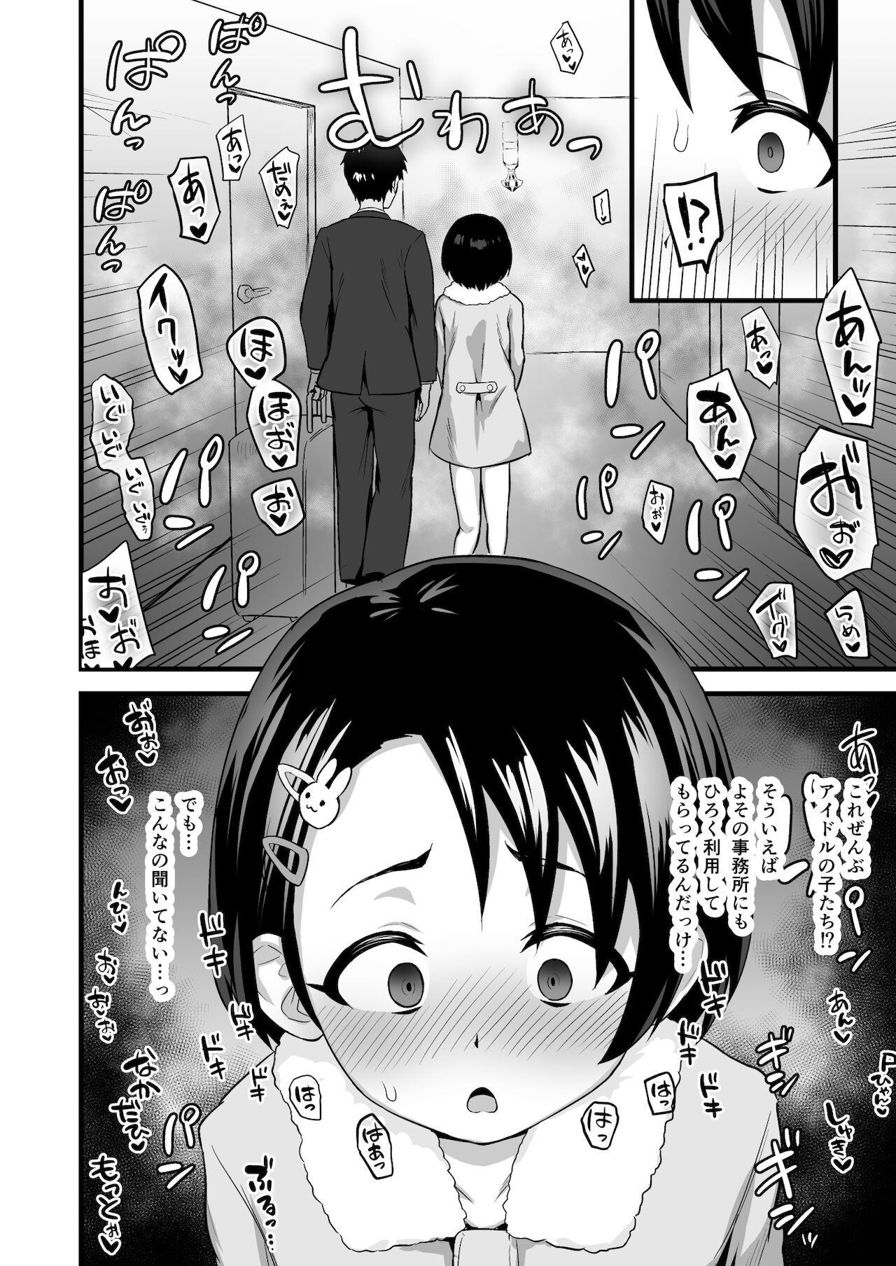 Love Hame Resort page 6 full