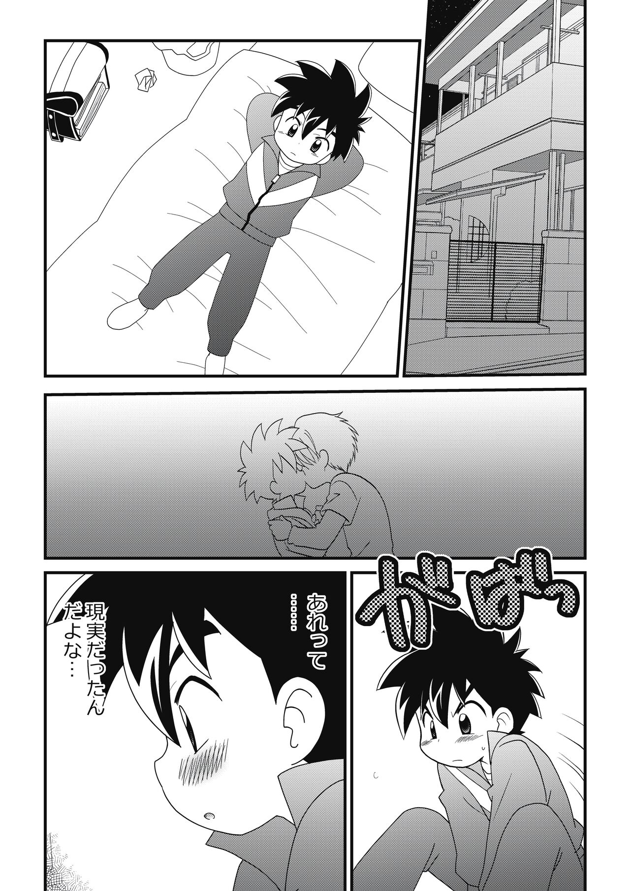 Itoko Doushi 2 page 4 full