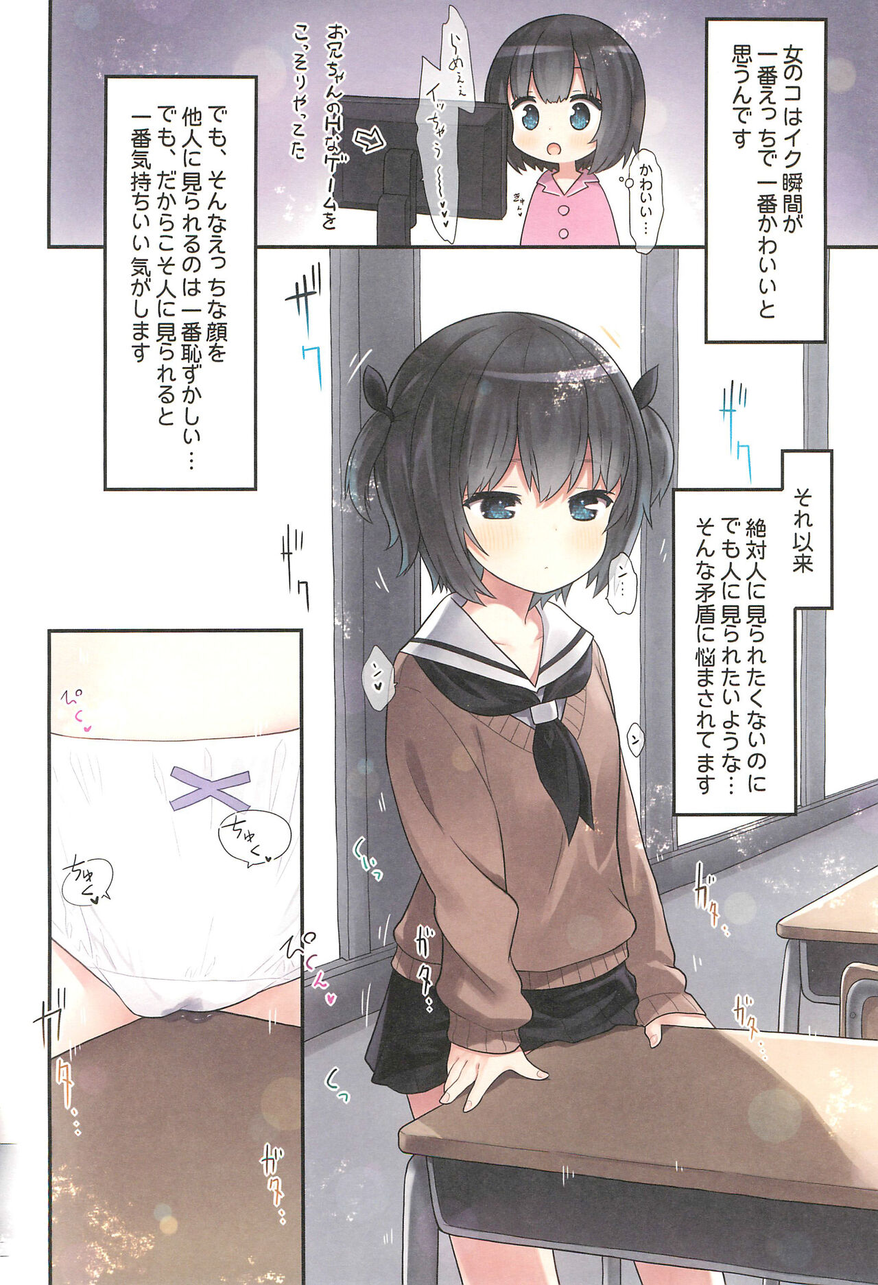 Ikigao Miraretai Miya-chan page 10 full