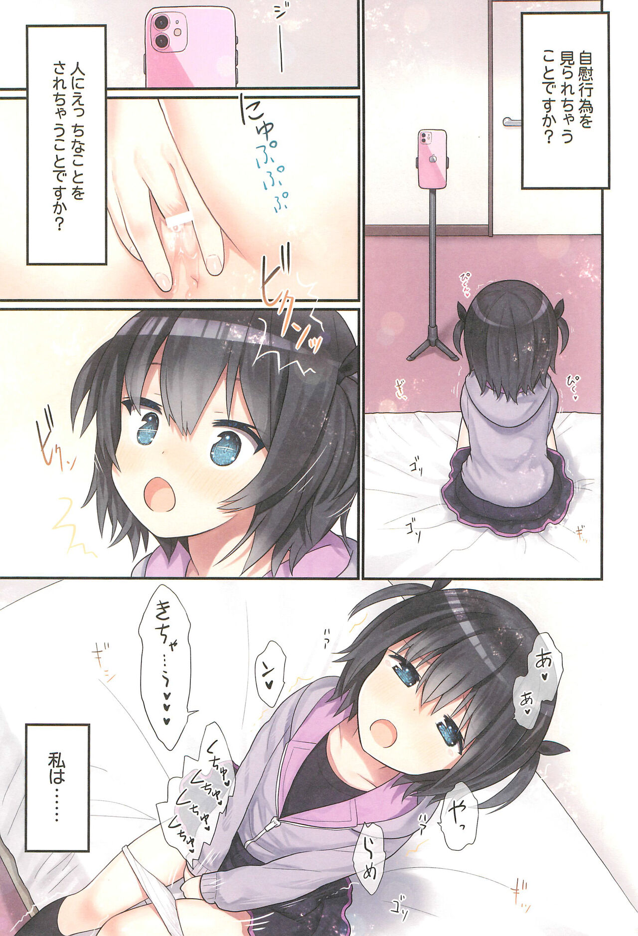 Ikigao Miraretai Miya-chan page 7 full