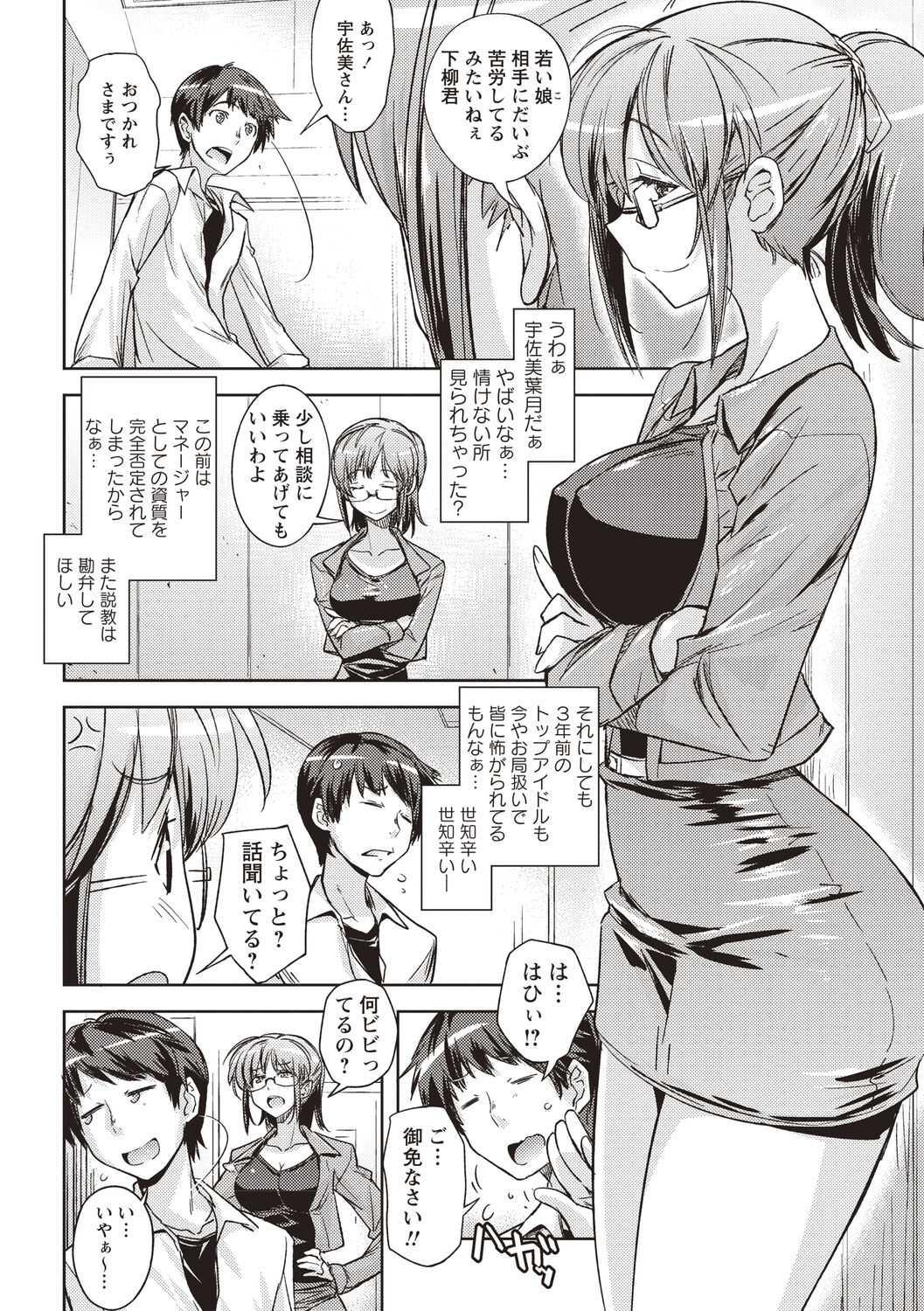 Mousou Ero Real page 7 full