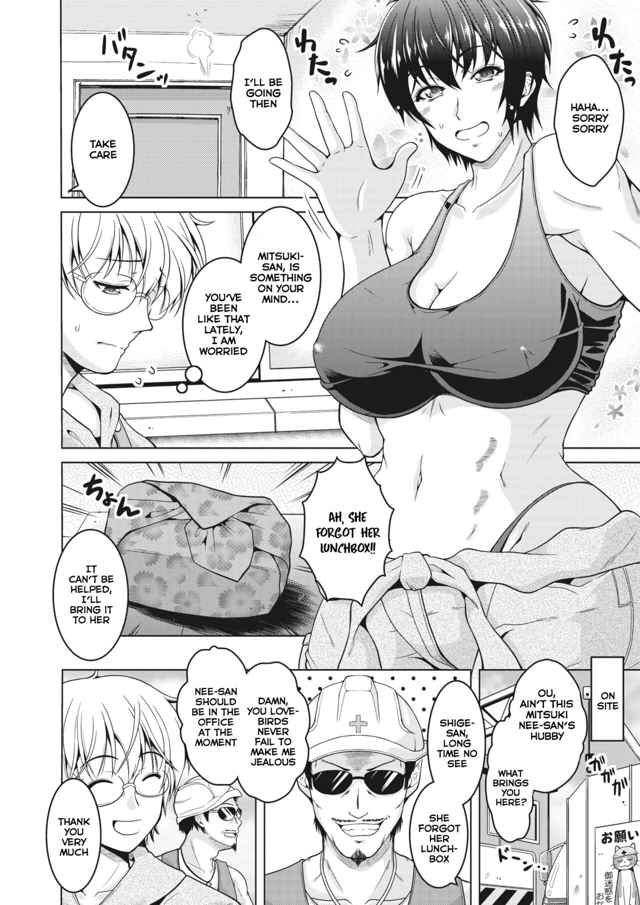 Oyome-san wa Netorerarenai. | My  Wife is NTR-Proof. page 2 full