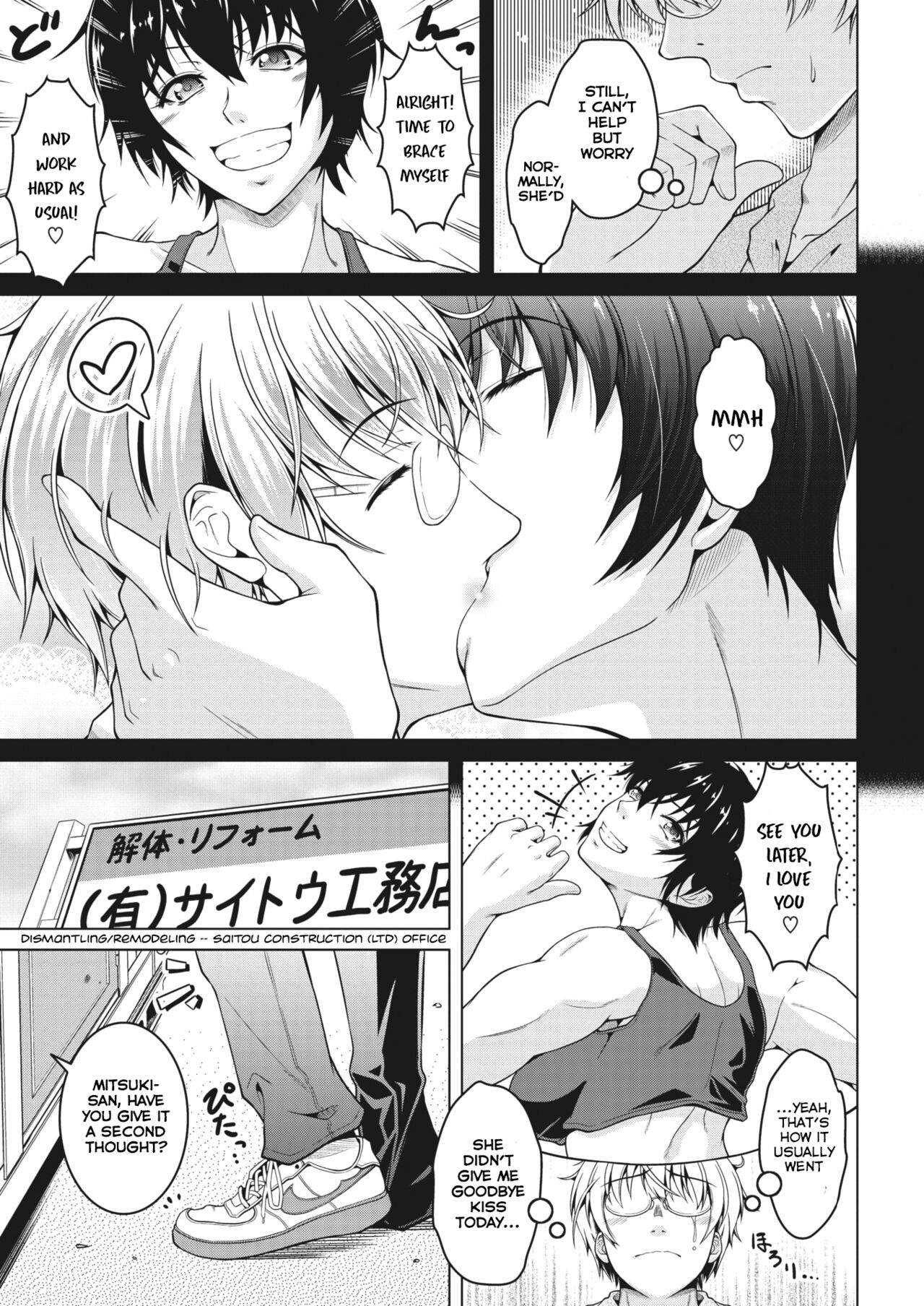 Oyome-san wa Netorerarenai. | My  Wife is NTR-Proof. page 3 full