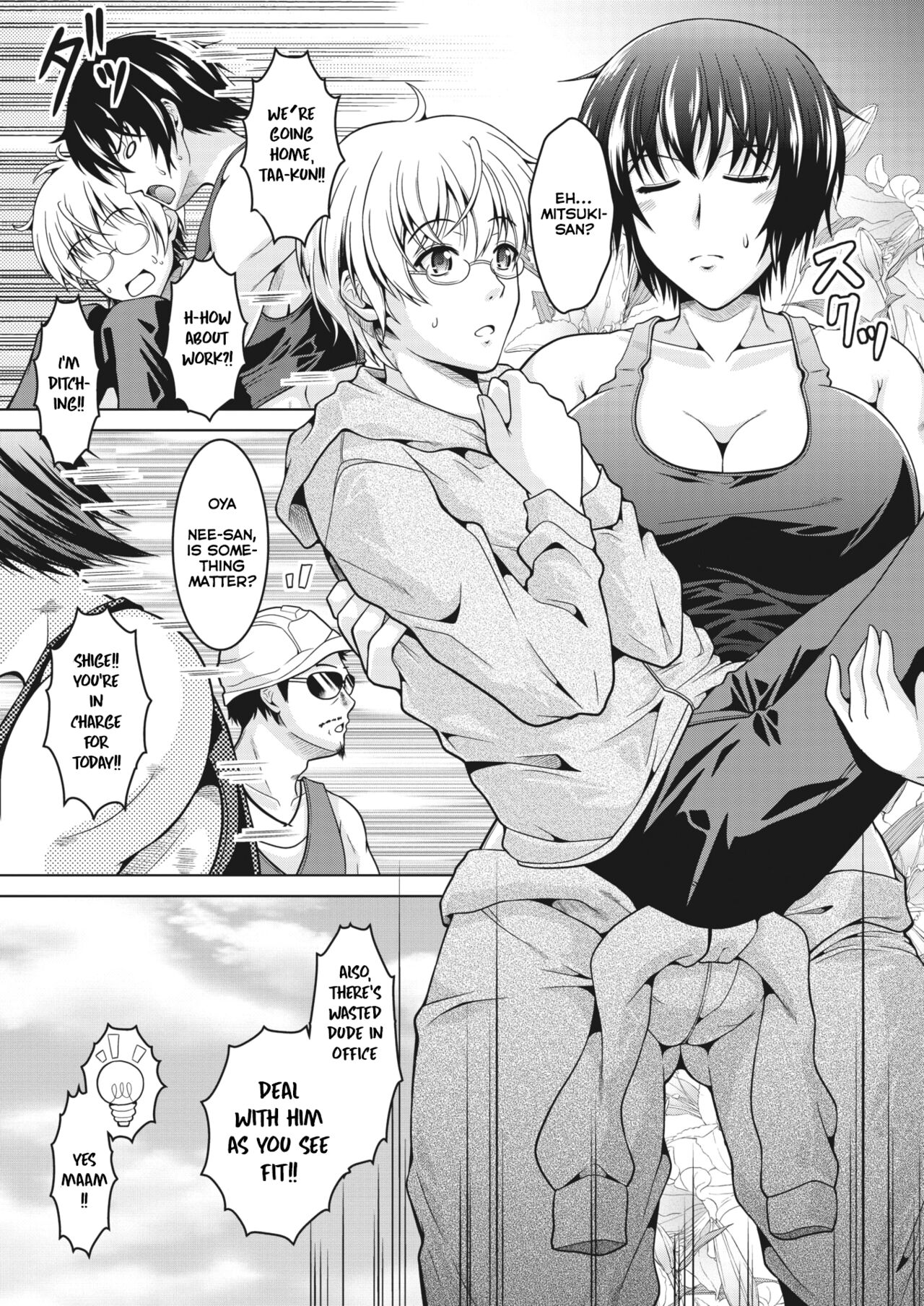 Oyome-san wa Netorerarenai. | My  Wife is NTR-Proof. page 7 full