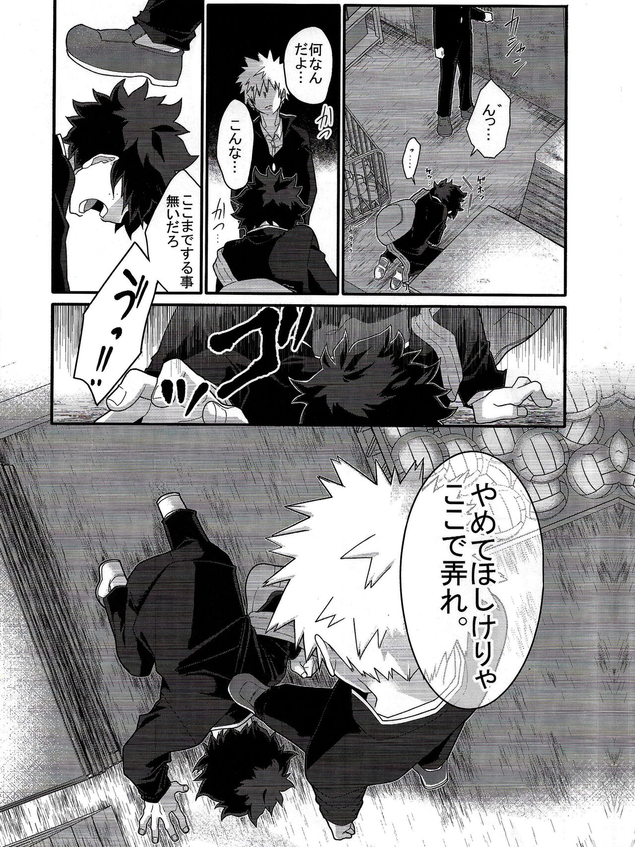 Kore wa Nozonde Nai page 10 full