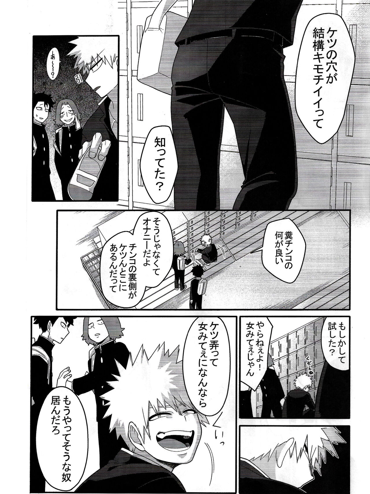 Kore wa Nozonde Nai page 2 full