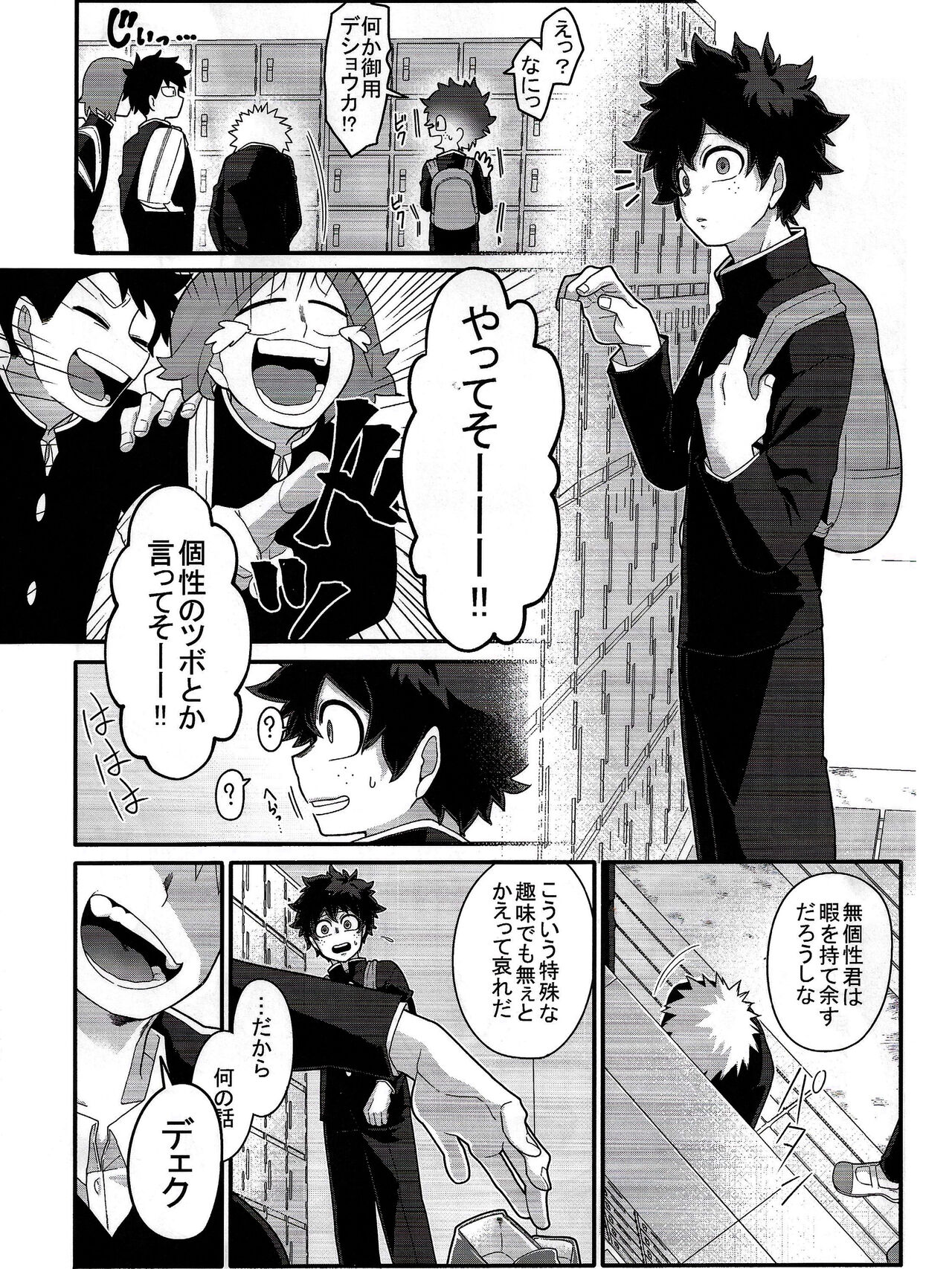 Kore wa Nozonde Nai page 3 full