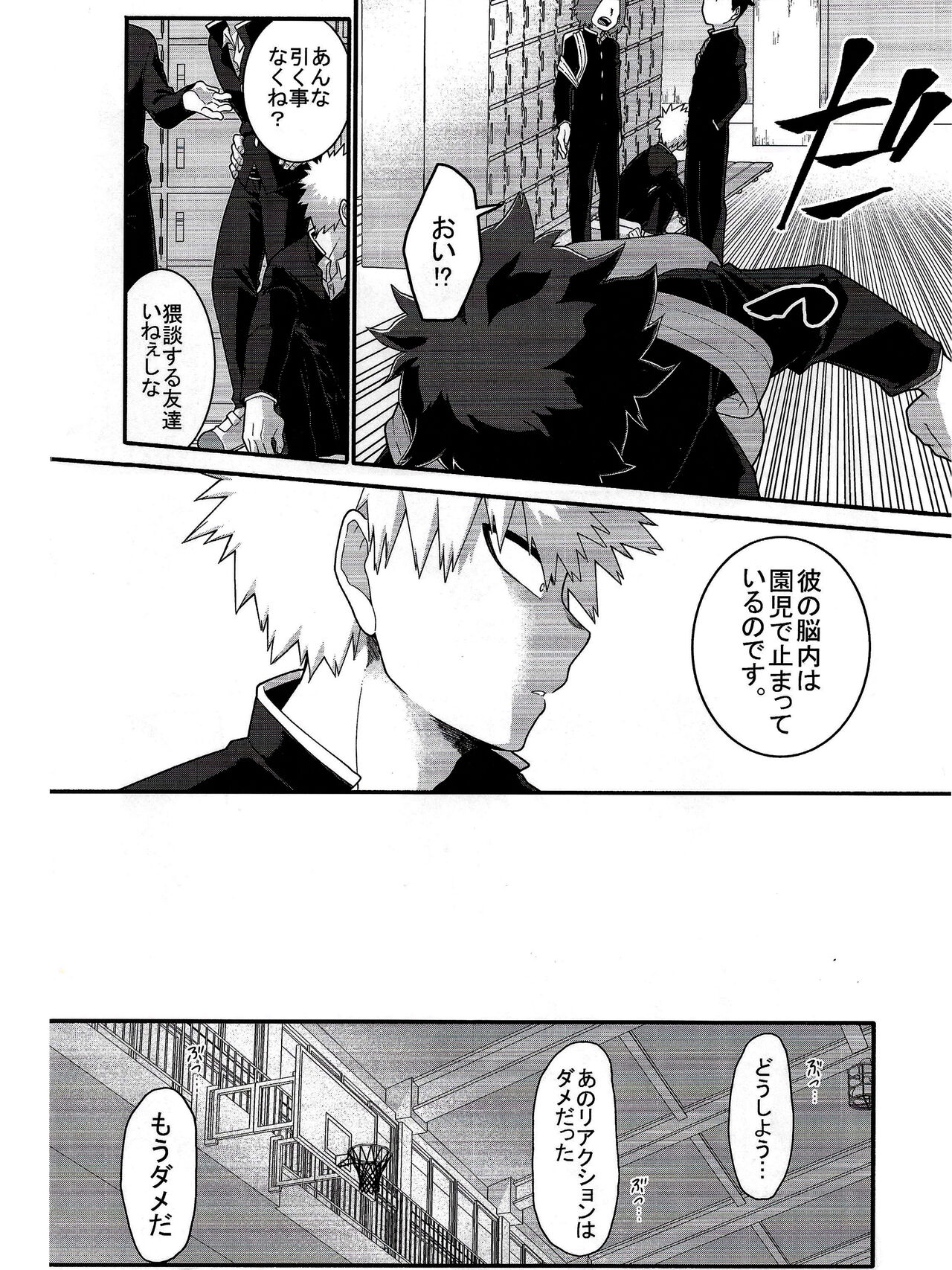 Kore wa Nozonde Nai page 5 full