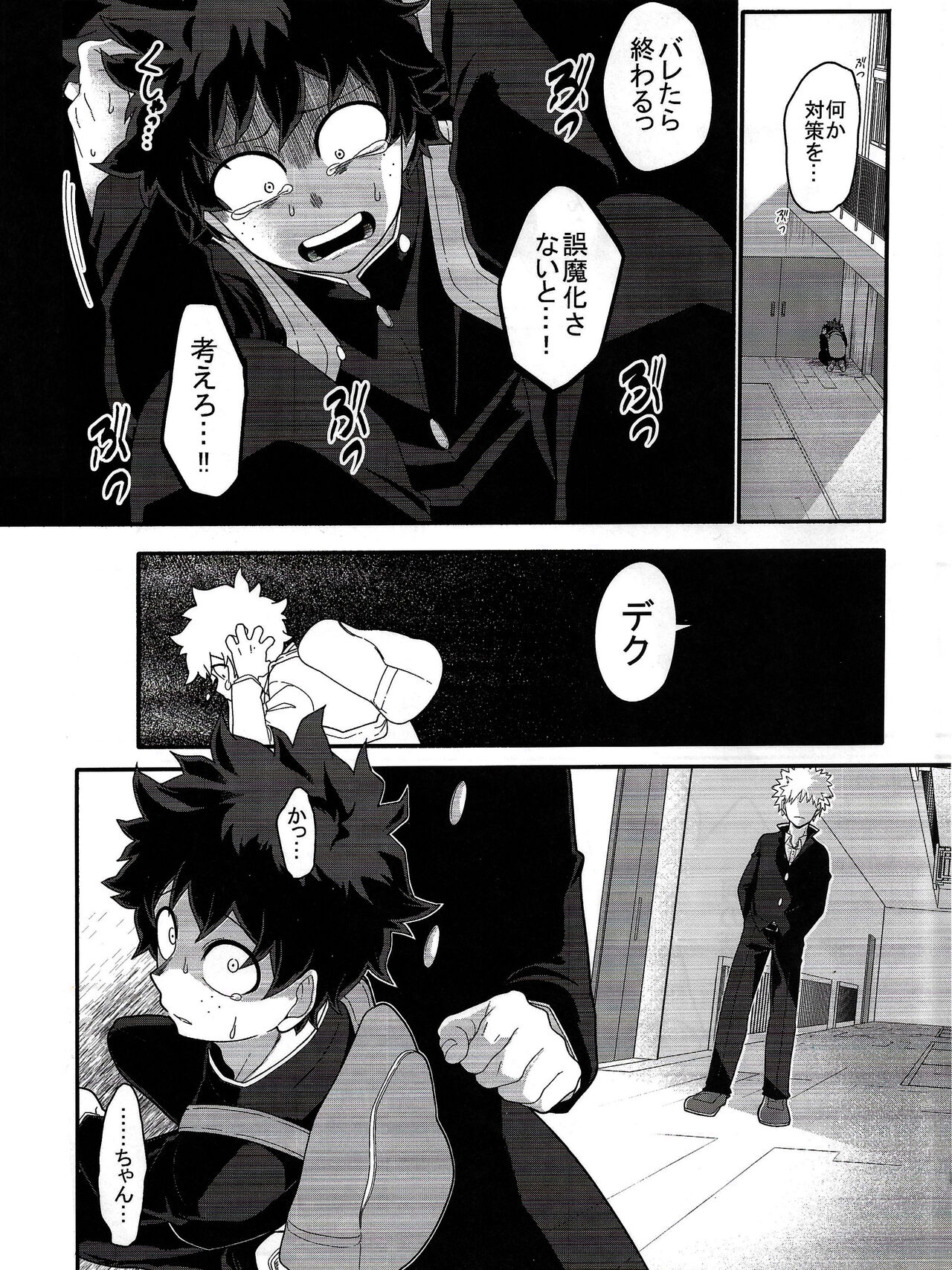 Kore wa Nozonde Nai page 6 full