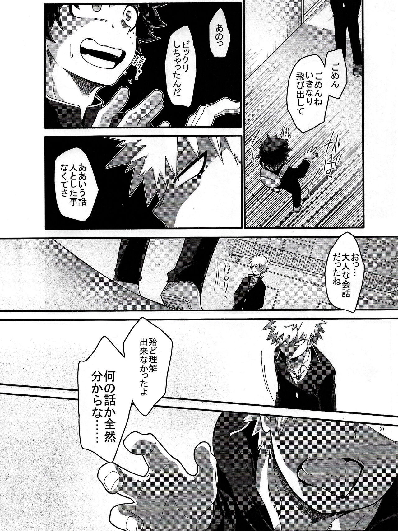 Kore wa Nozonde Nai page 7 full