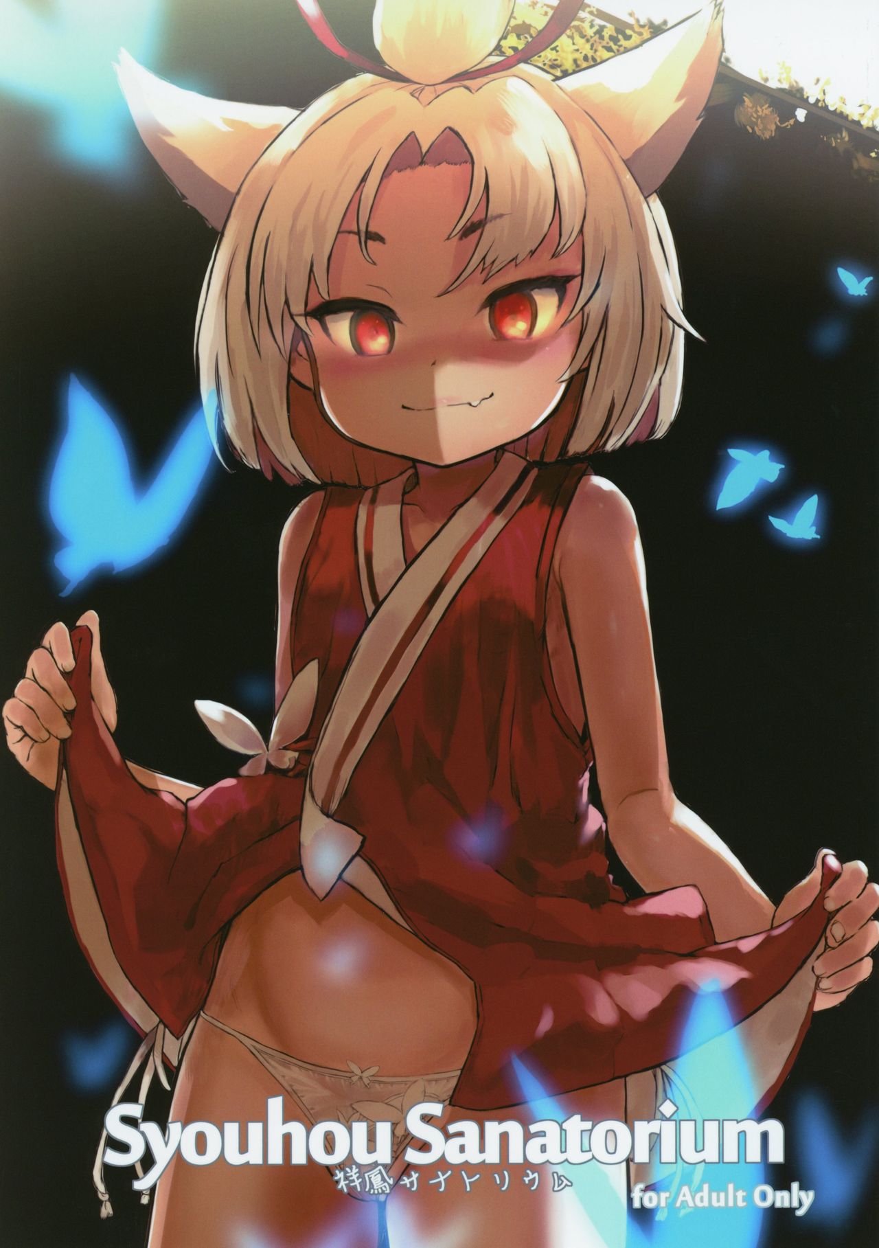 Syouhou Sanatorium page 1 full