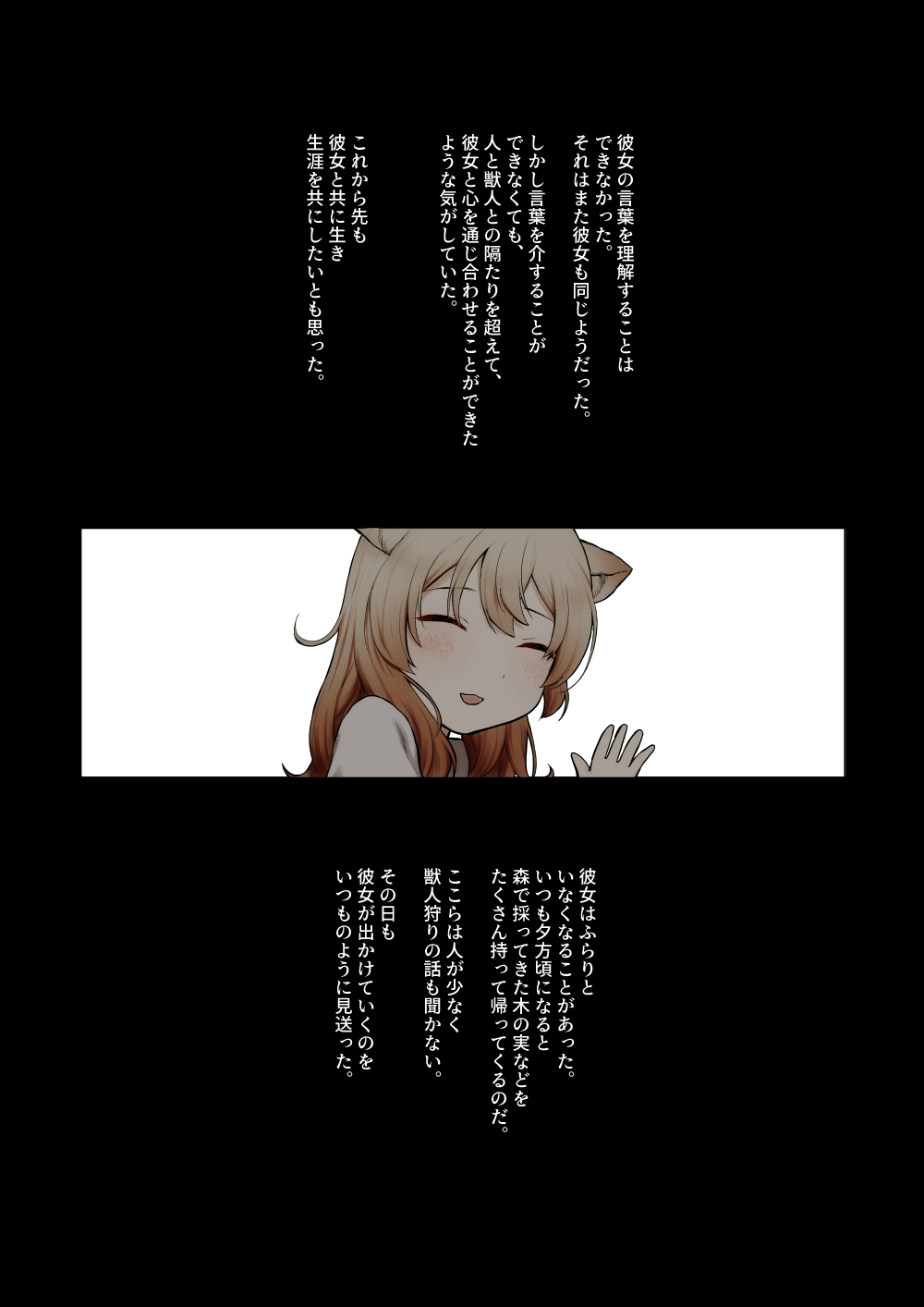 Hiroi Neko page 3 full