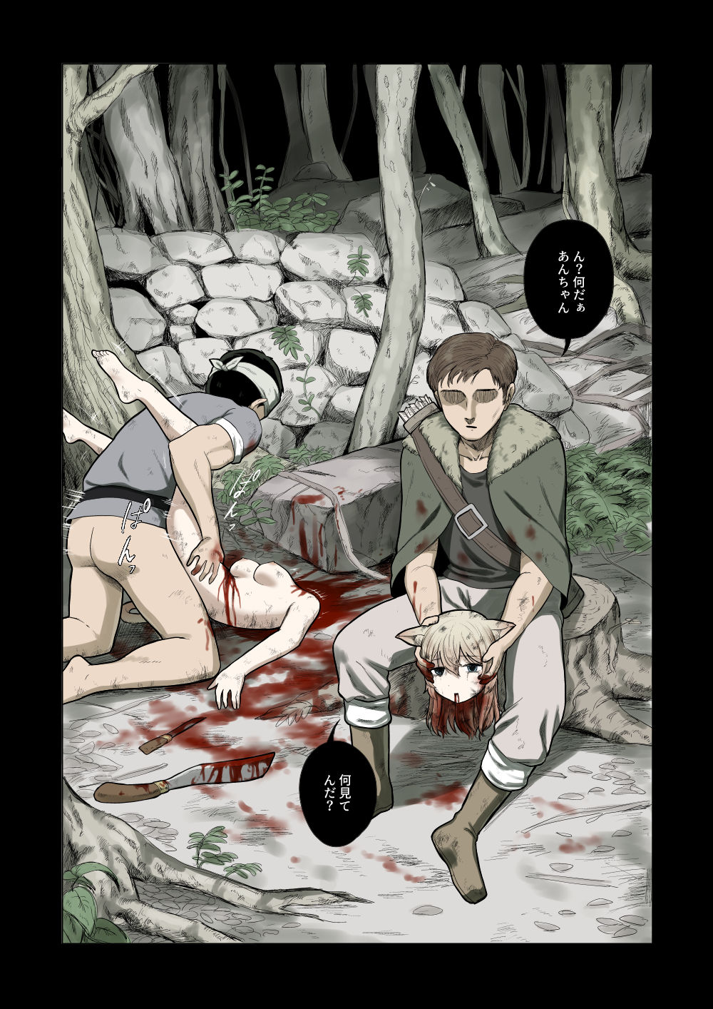 Hiroi Neko page 4 full