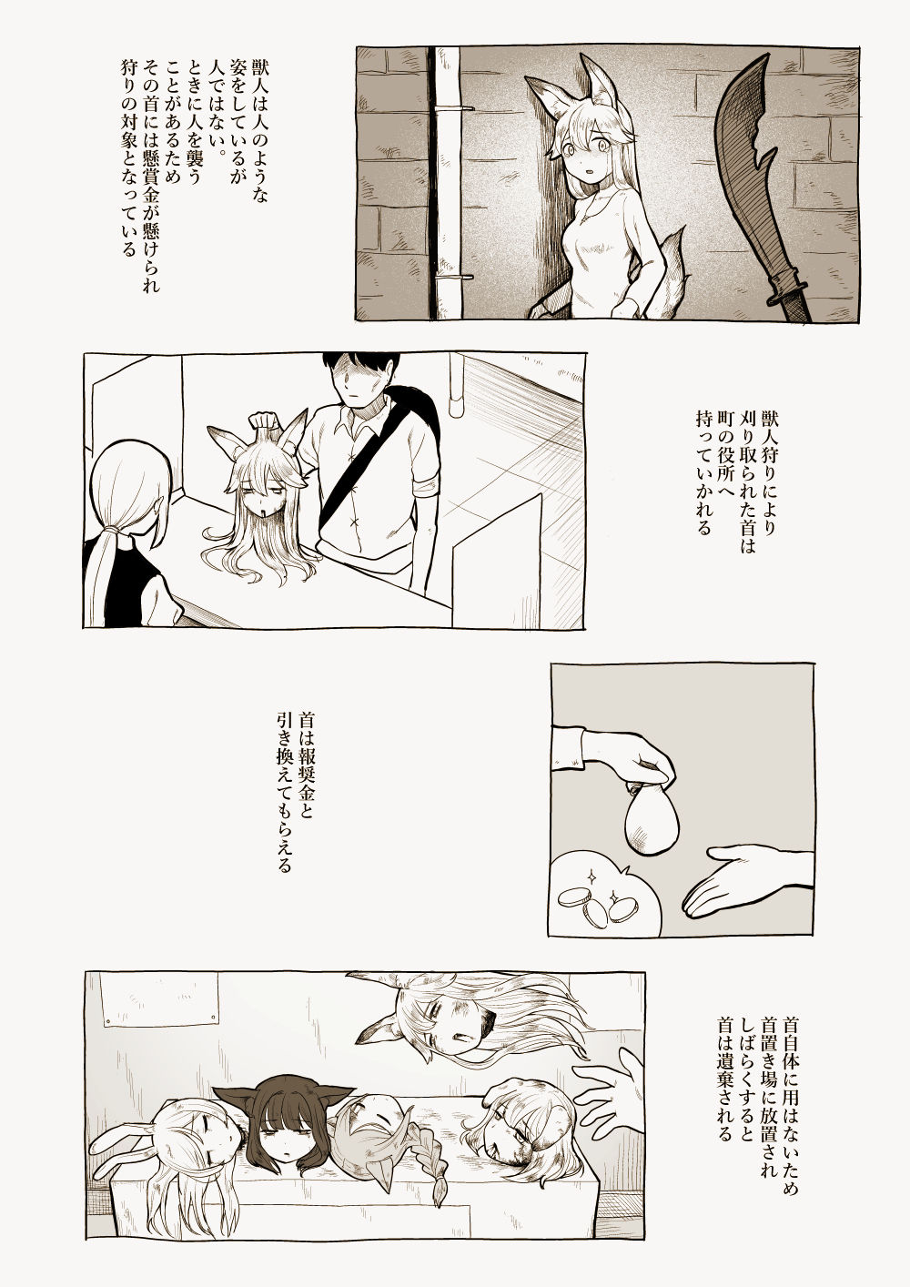 Hiroi Neko page 8 full