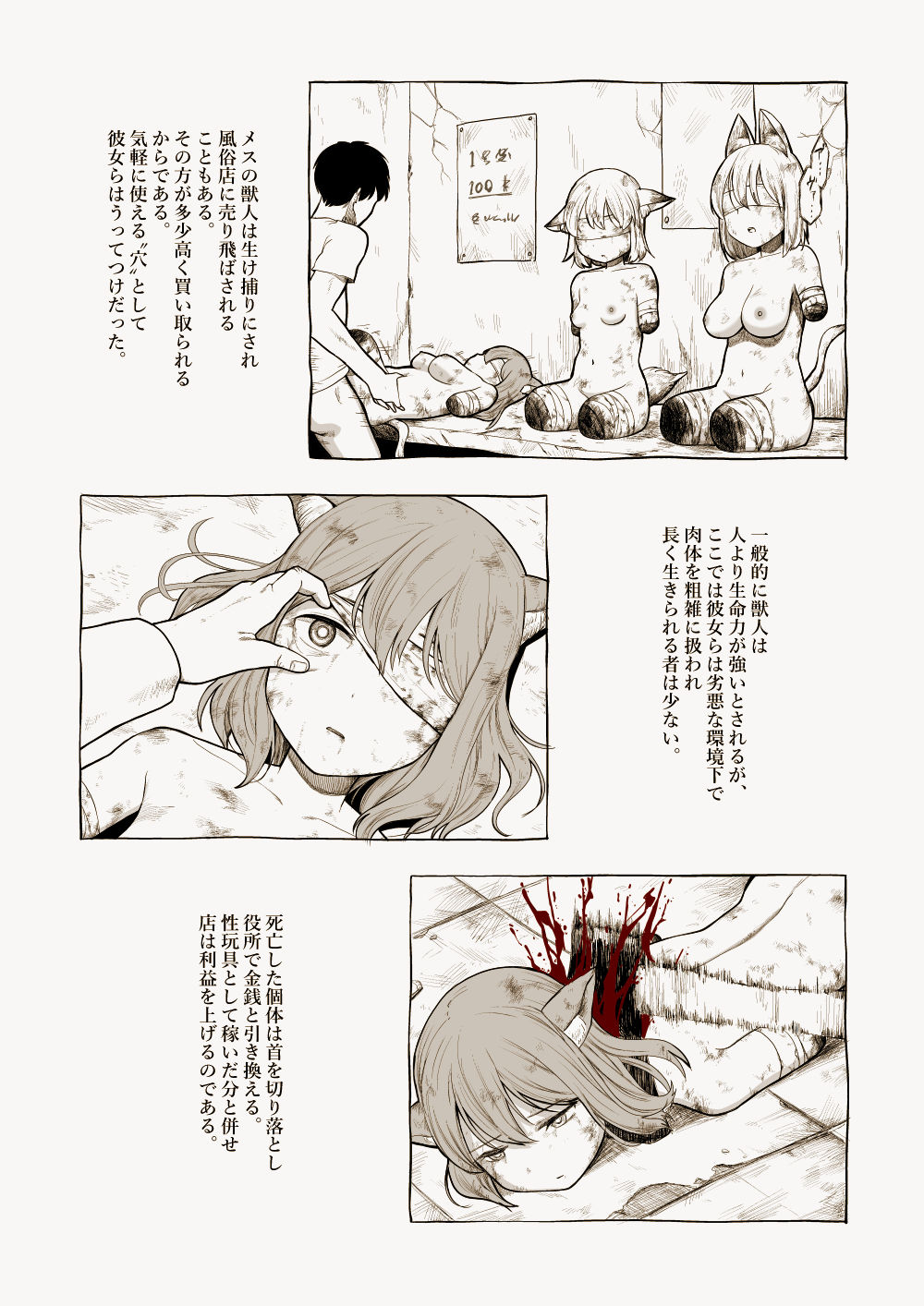 Hiroi Neko page 9 full