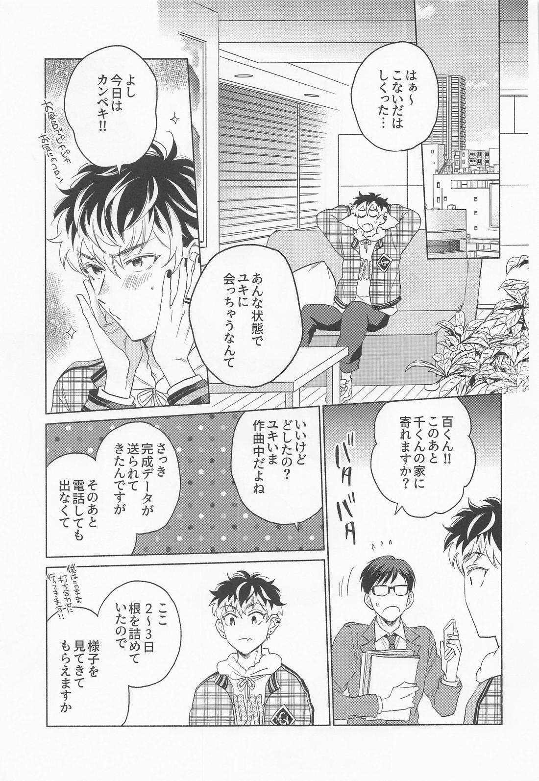 Kunkun Shinaide! page 10 full