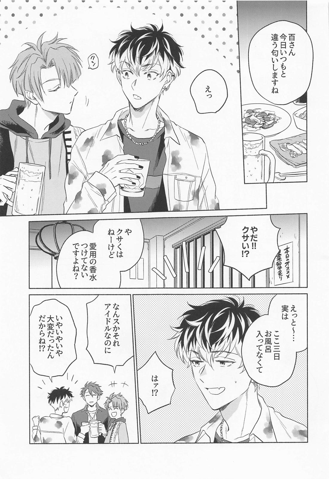 Kunkun Shinaide! page 2 full