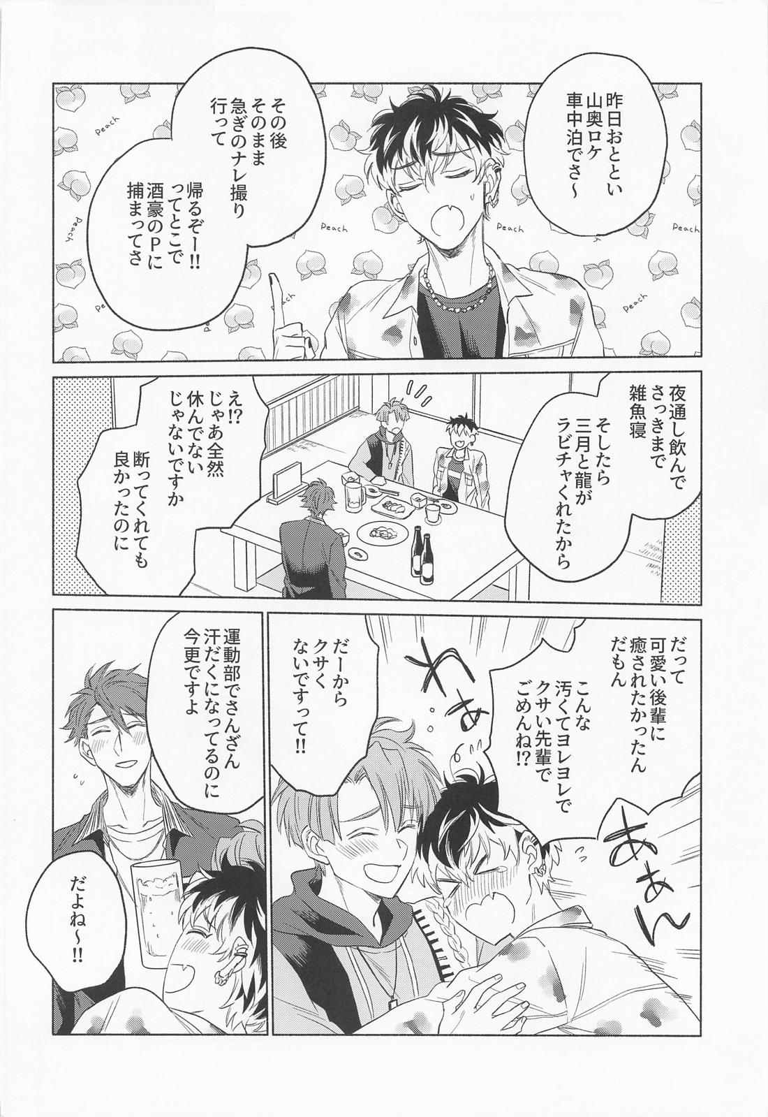 Kunkun Shinaide! page 3 full