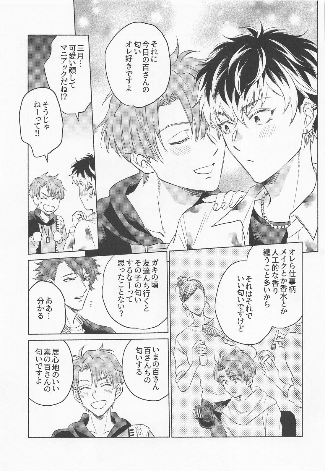 Kunkun Shinaide! page 4 full