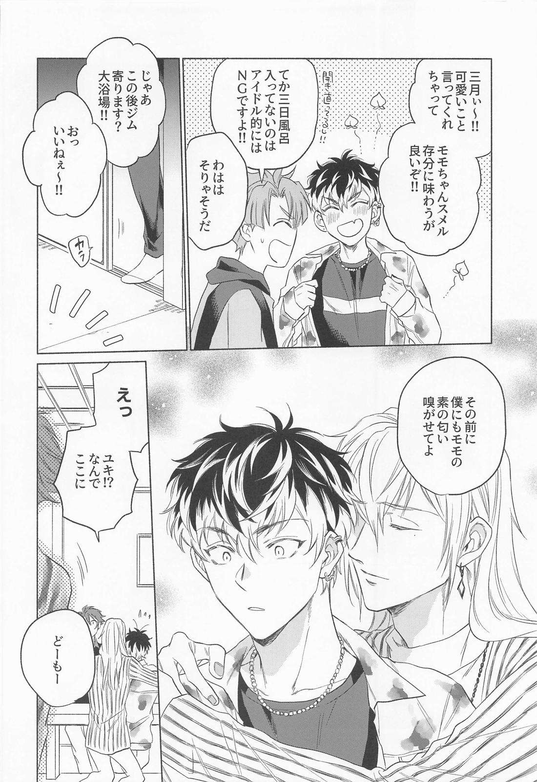 Kunkun Shinaide! page 5 full