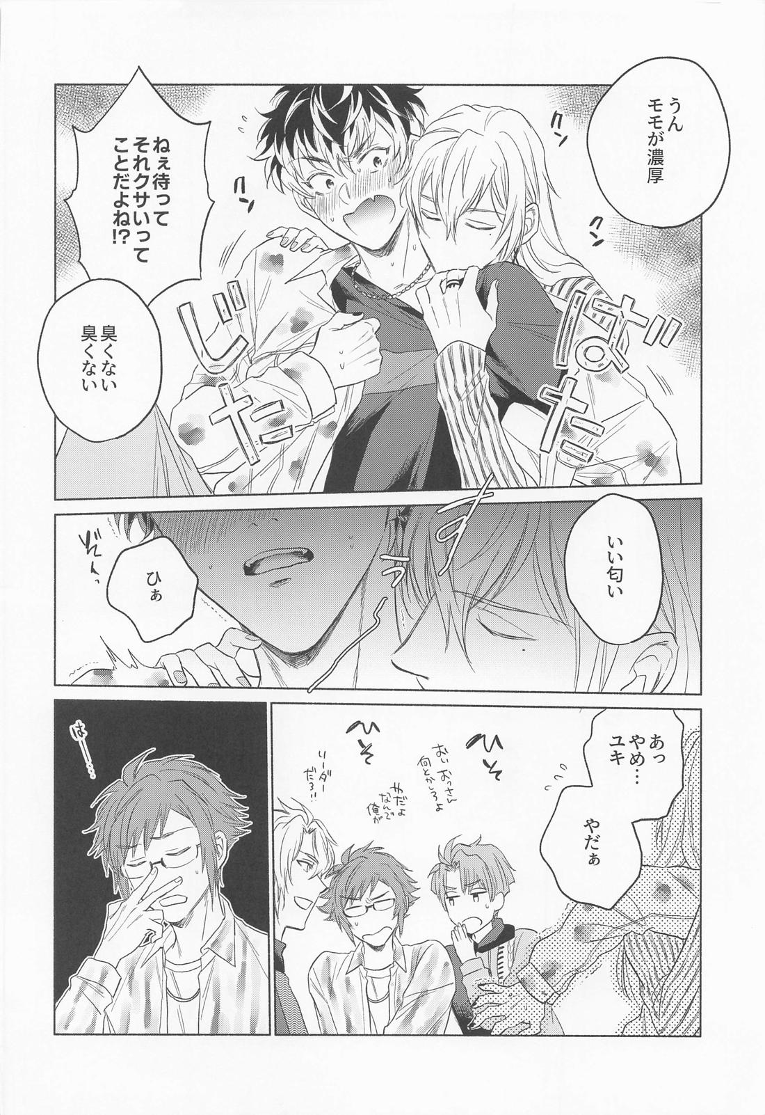 Kunkun Shinaide! page 7 full