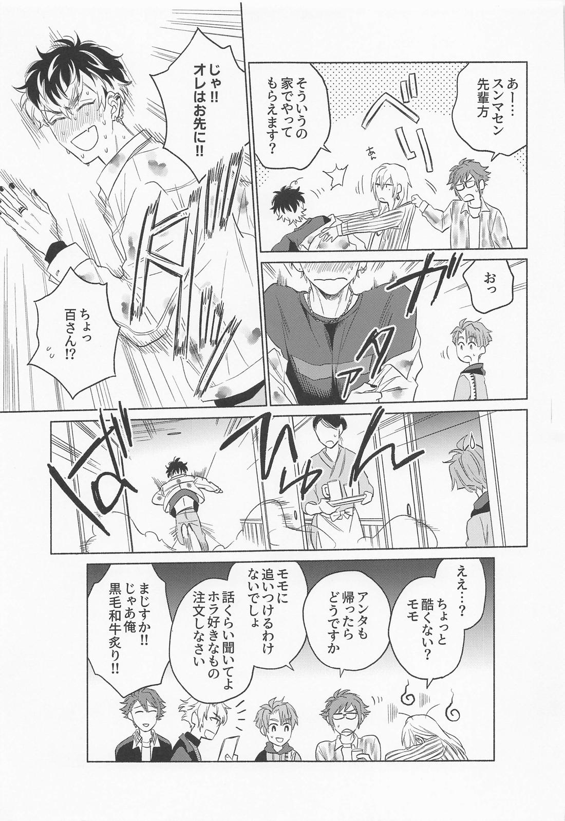 Kunkun Shinaide! page 8 full