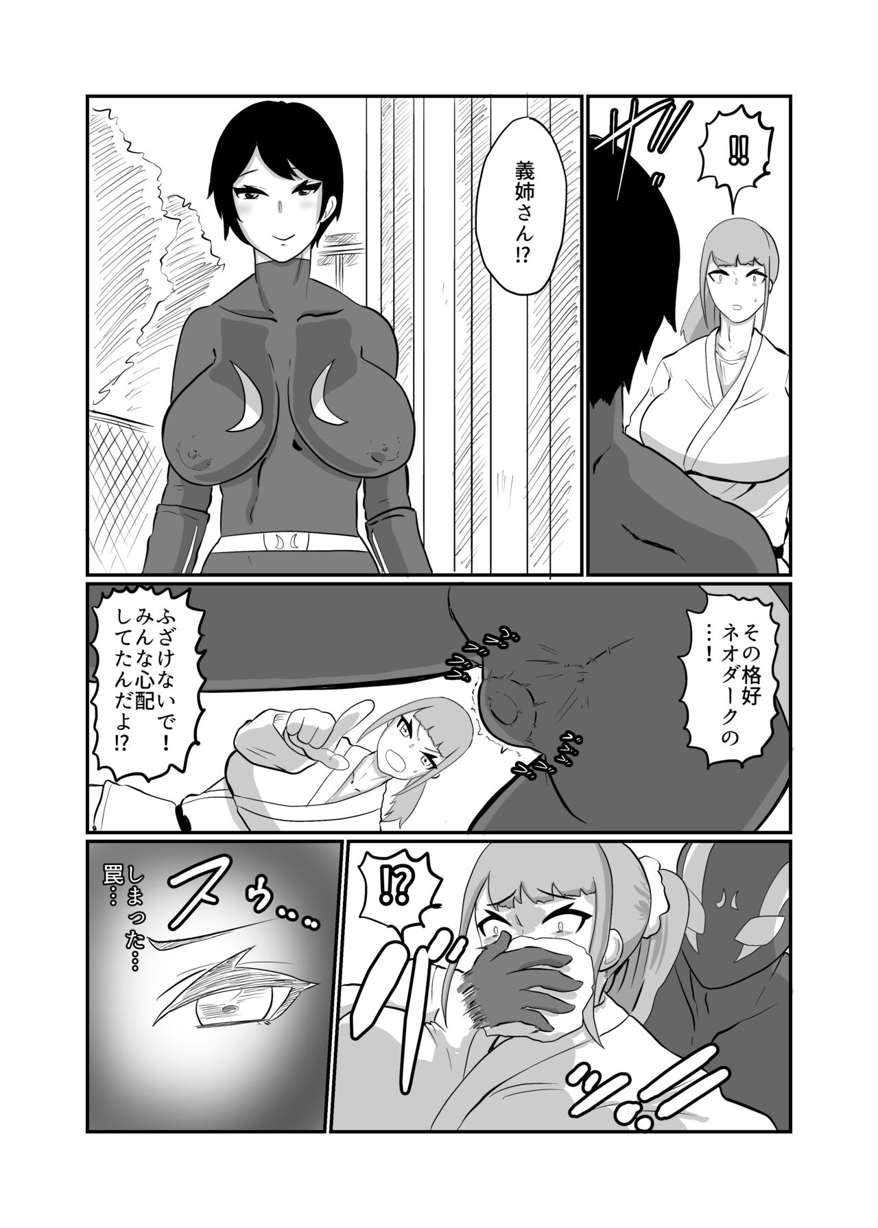 Kareshi Mochi JK Sentouin "Mitsuha" page 5 full