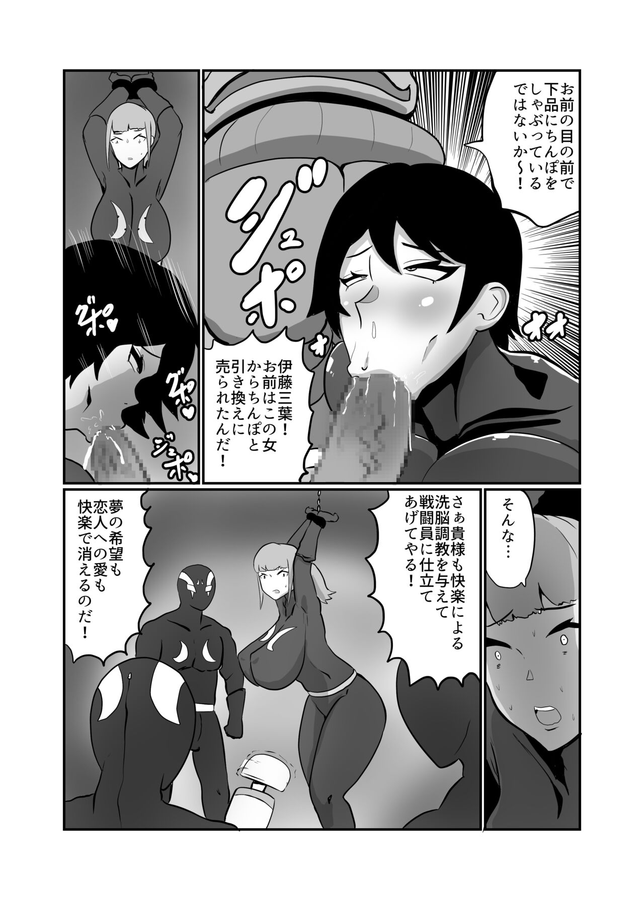 Kareshi Mochi JK Sentouin "Mitsuha" page 8 full