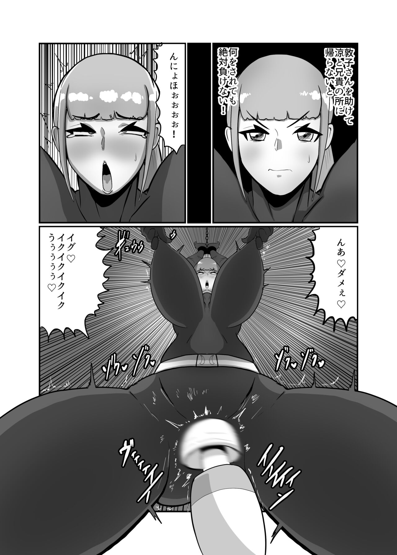 Kareshi Mochi JK Sentouin "Mitsuha" page 9 full