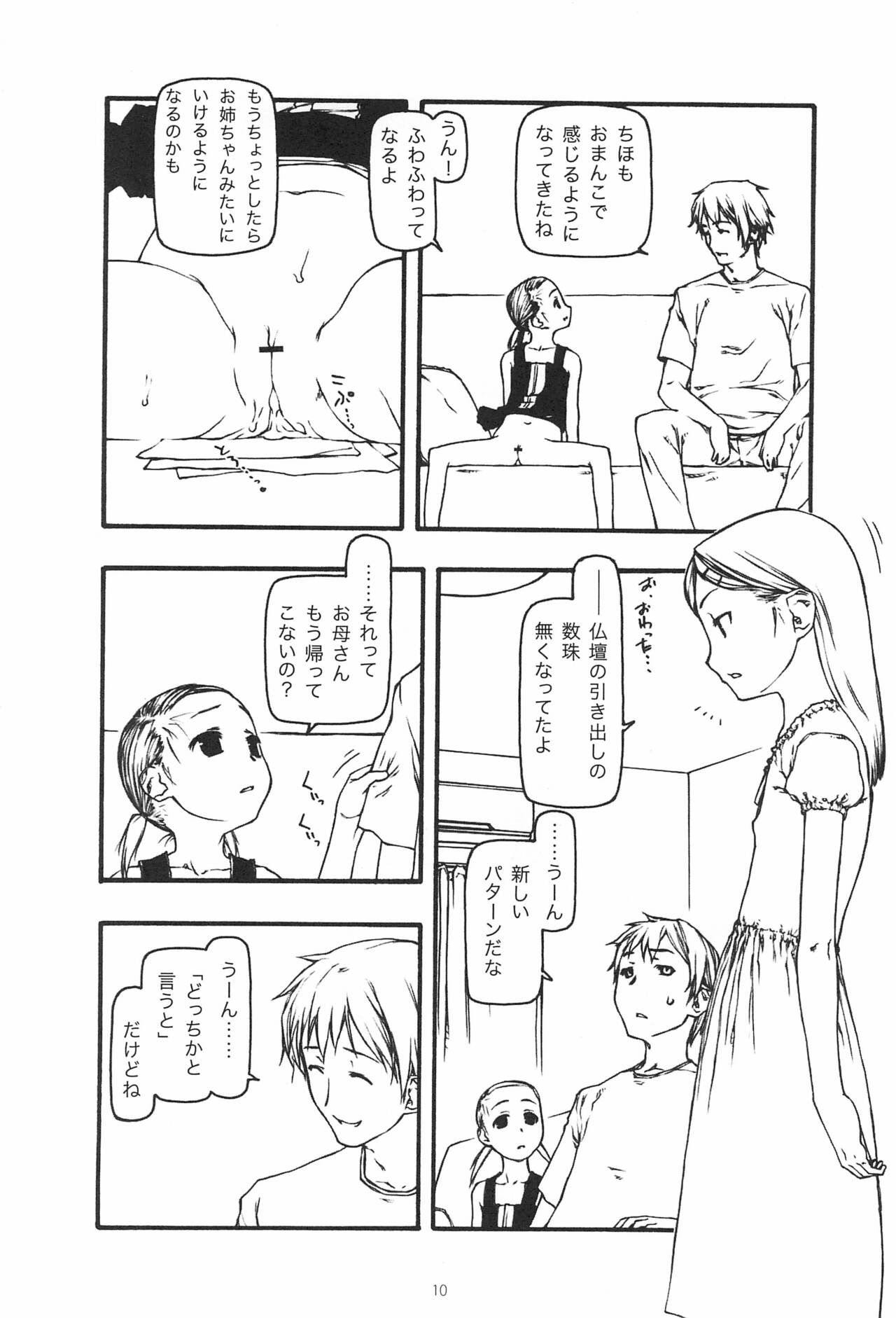 Chiisana Tsuzura page 10 full