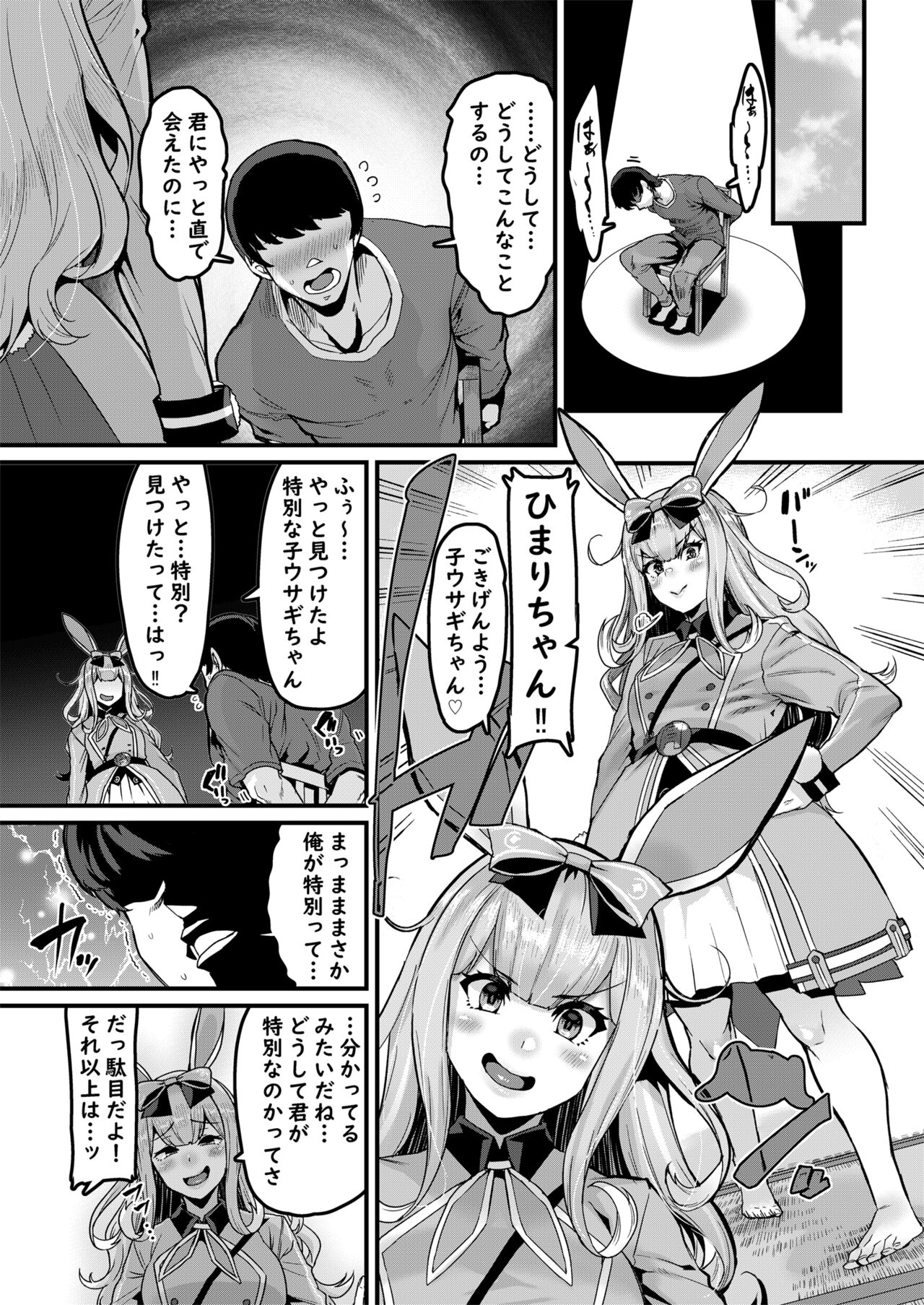 NO Hakai page 5 full