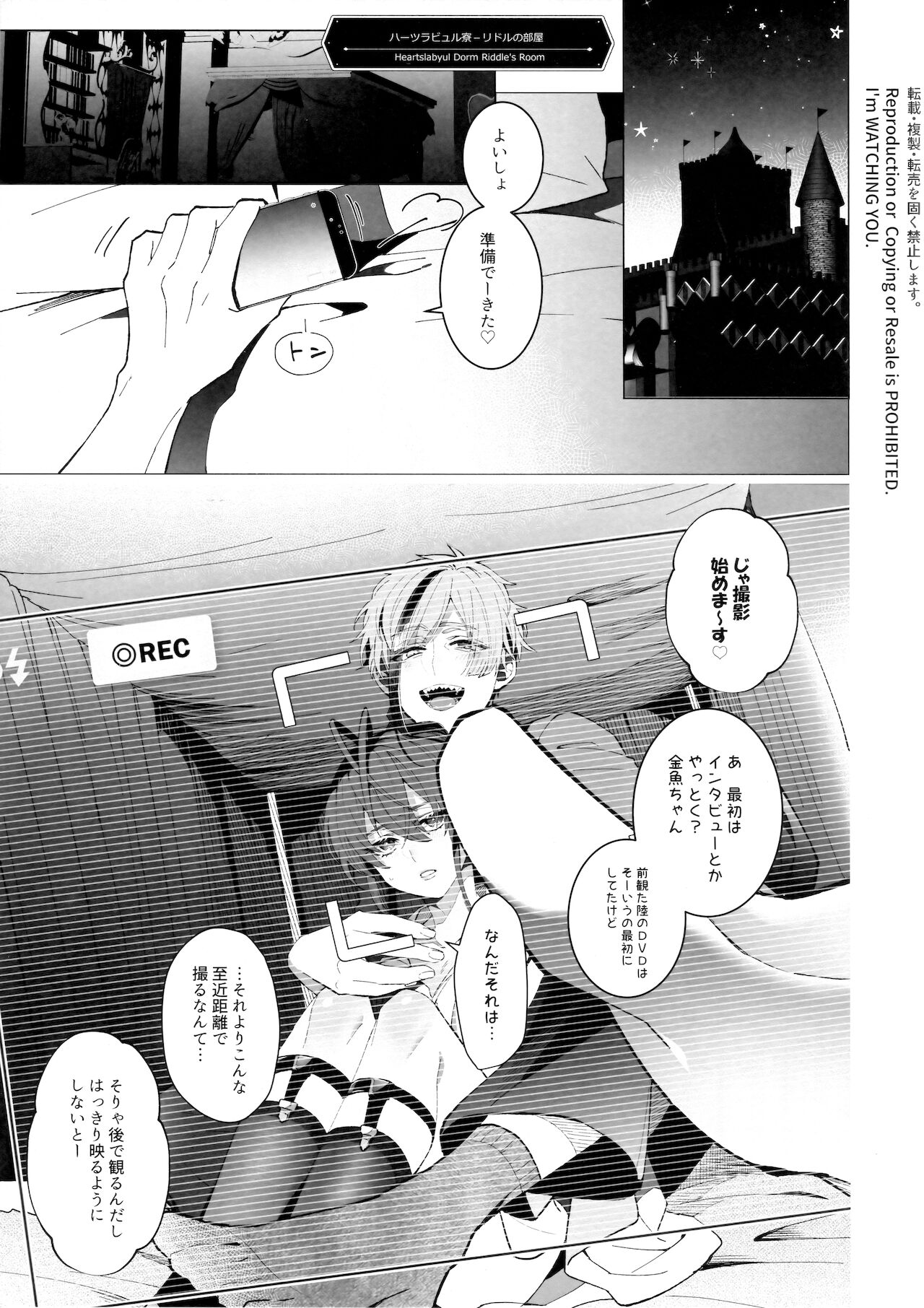 Raising The Curtain page 4 full