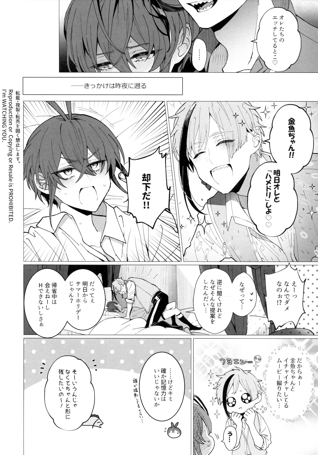 Raising The Curtain page 5 full