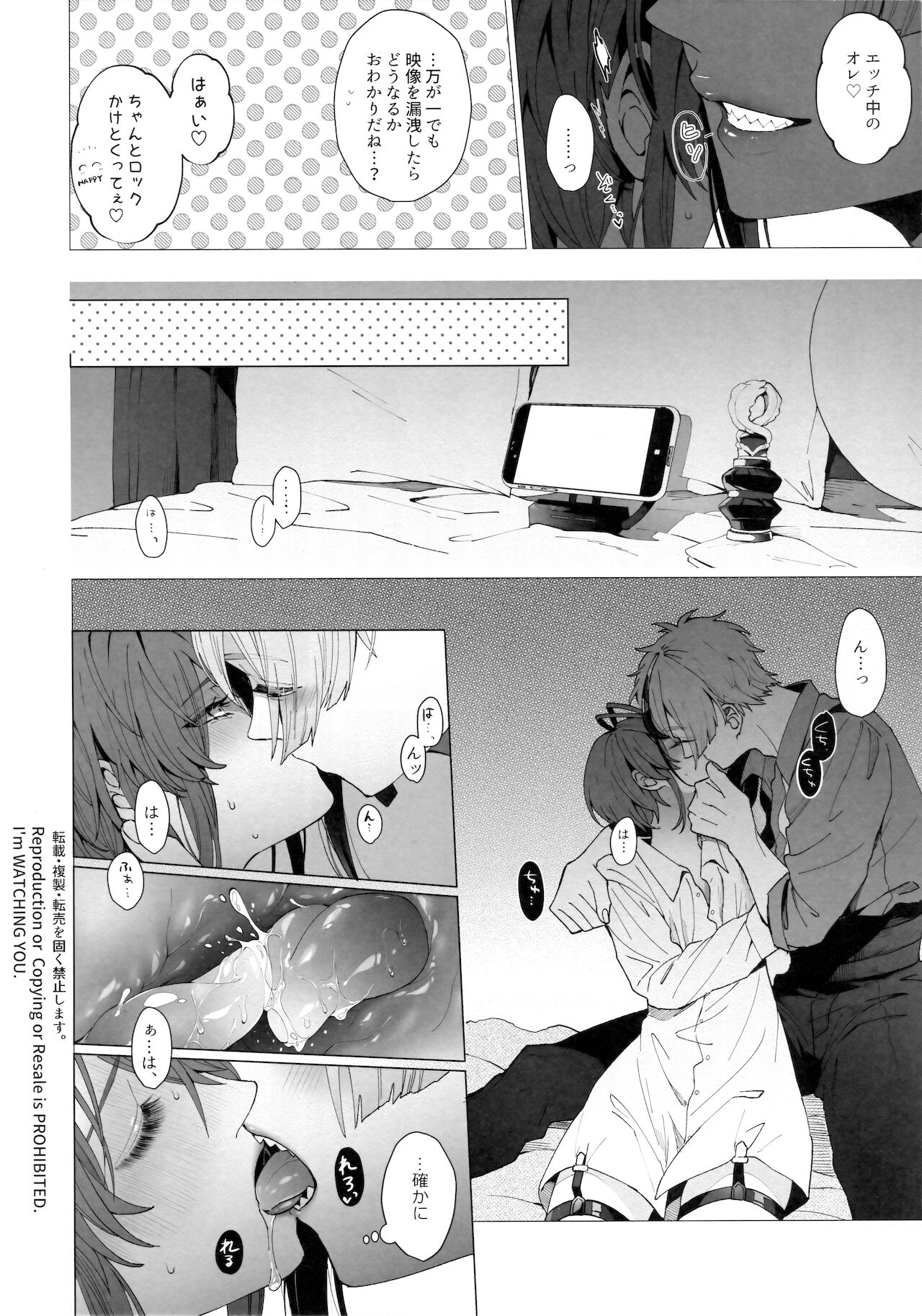 Raising The Curtain page 7 full