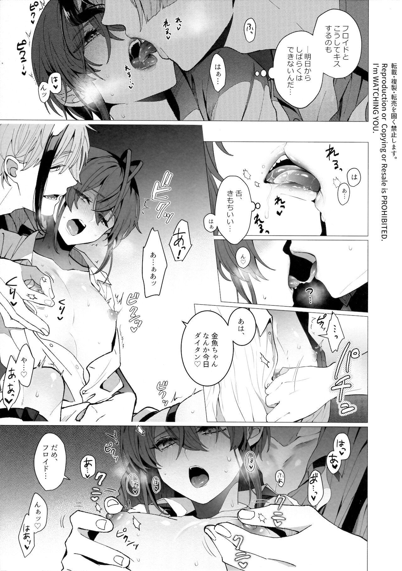 Raising The Curtain page 8 full