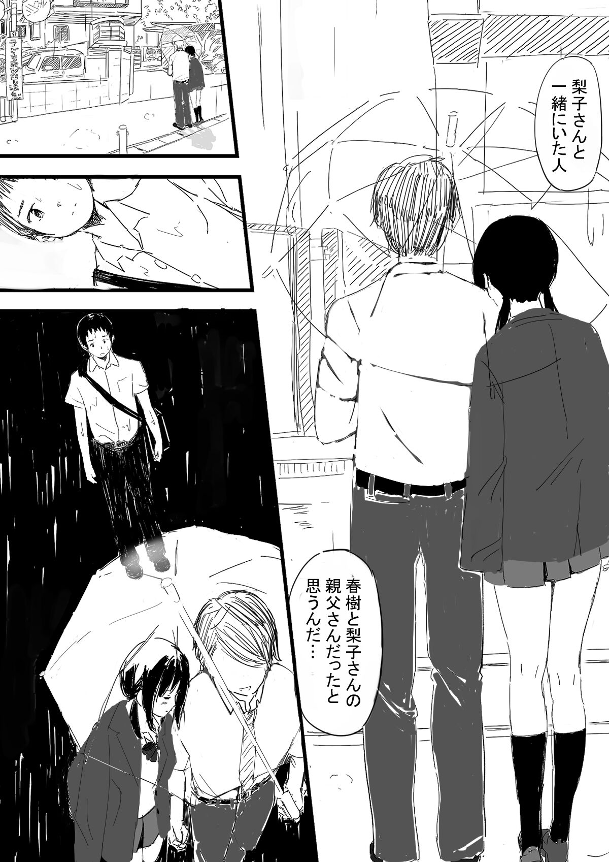 Rokugatsu no Ame page 9 full