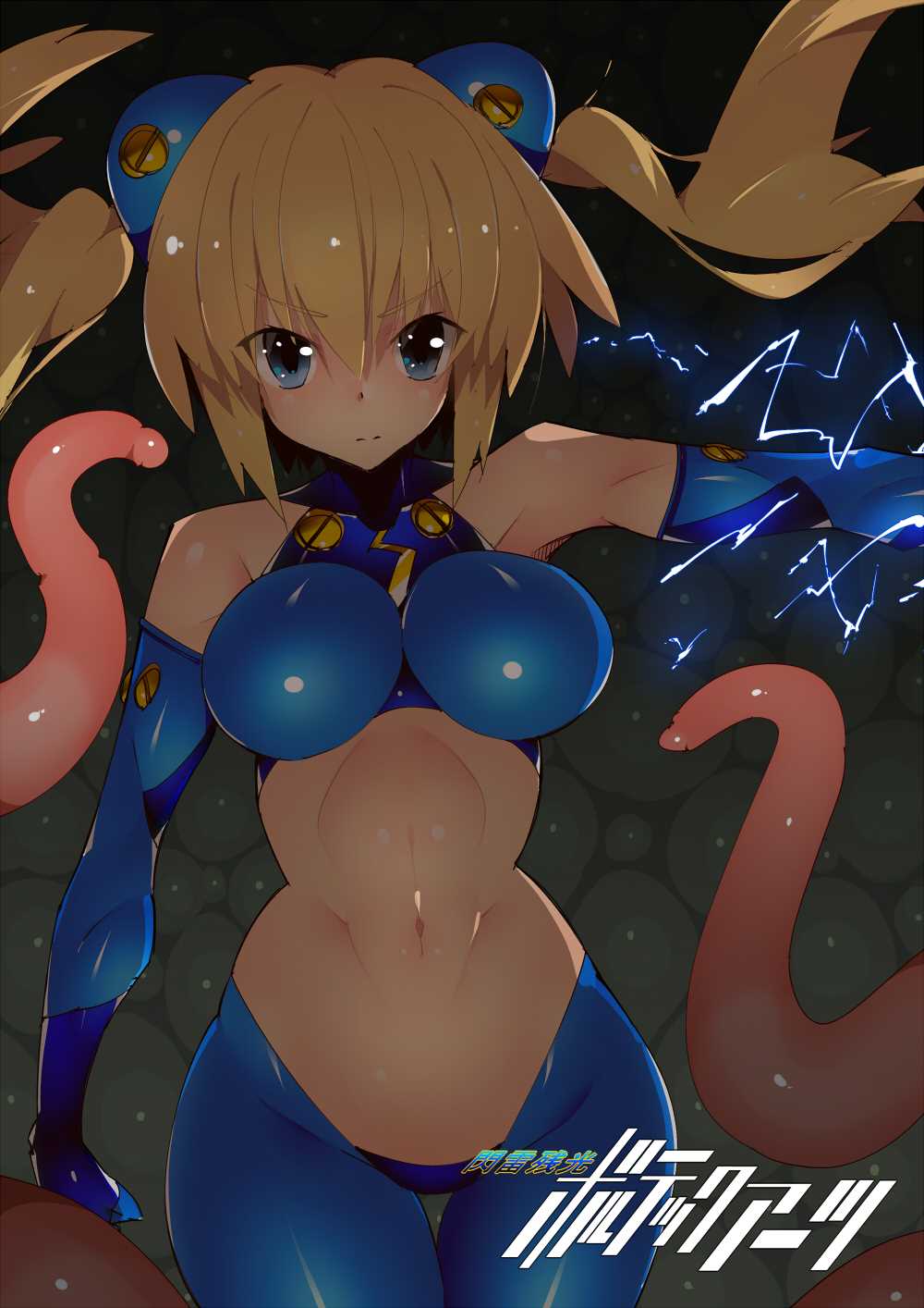 Senrai Zankou Voltech Arts page 1 full