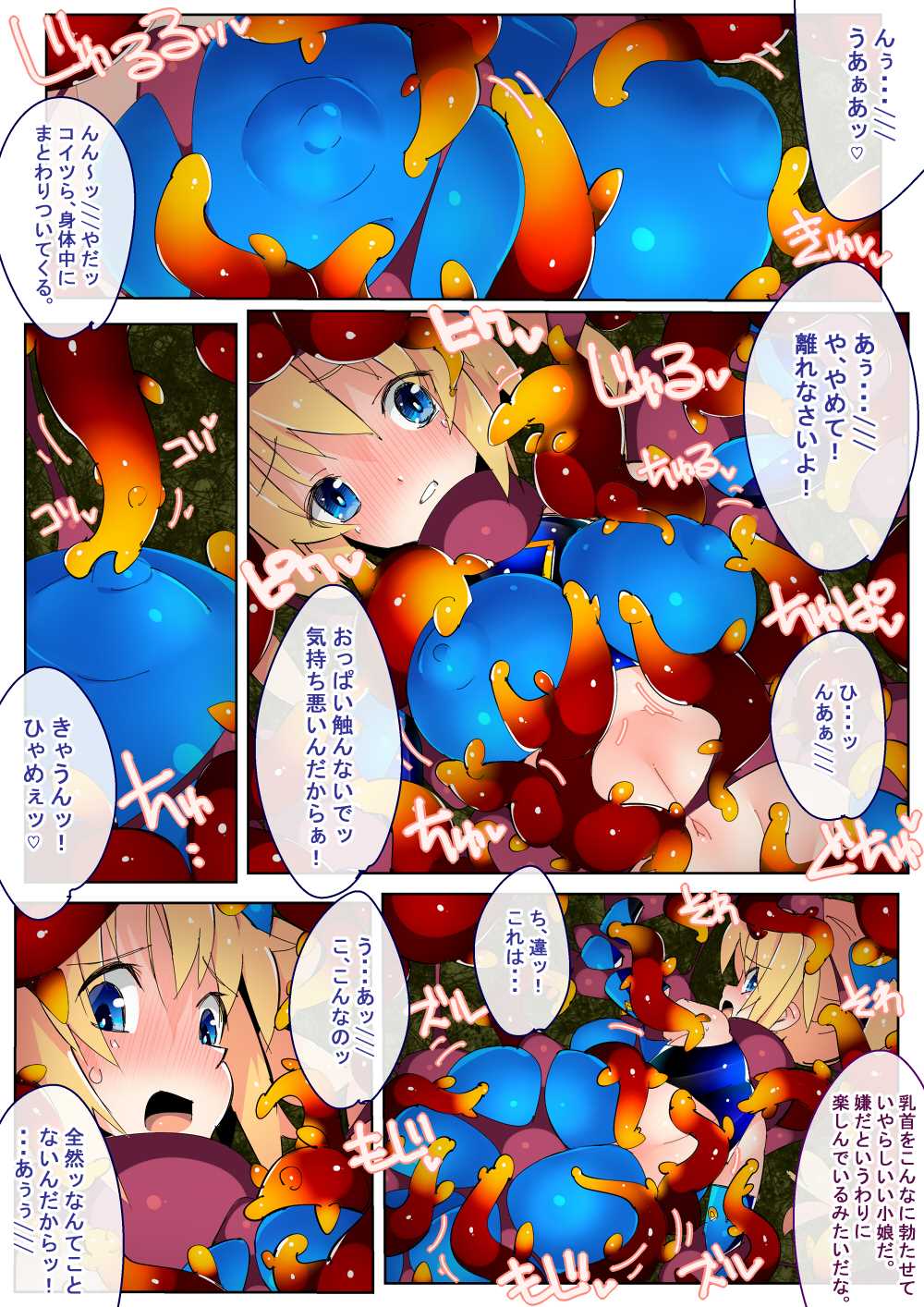 Senrai Zankou Voltech Arts page 10 full