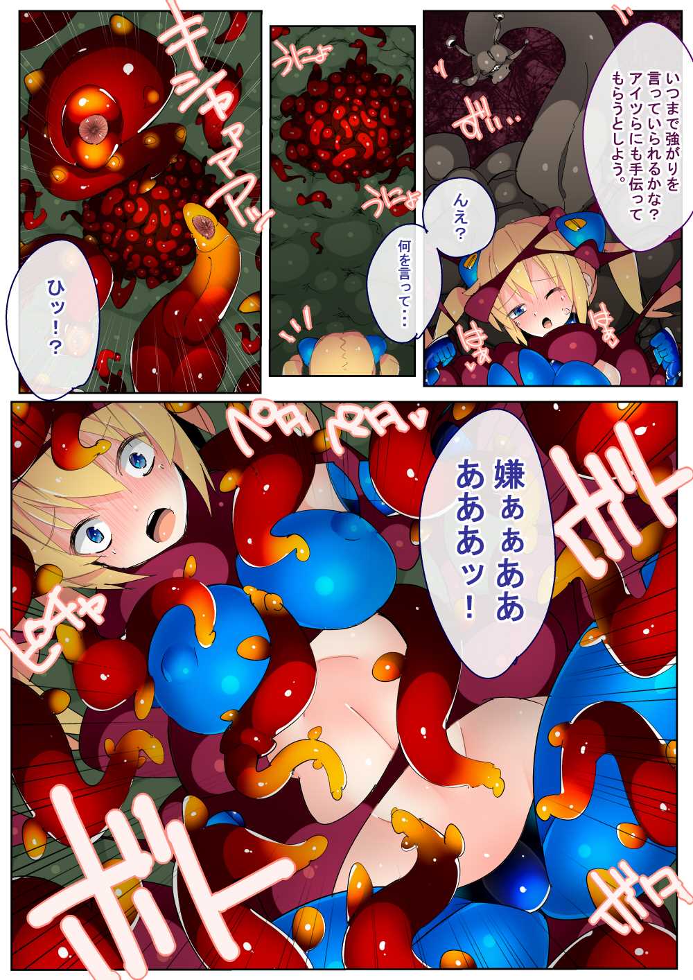 Senrai Zankou Voltech Arts page 9 full