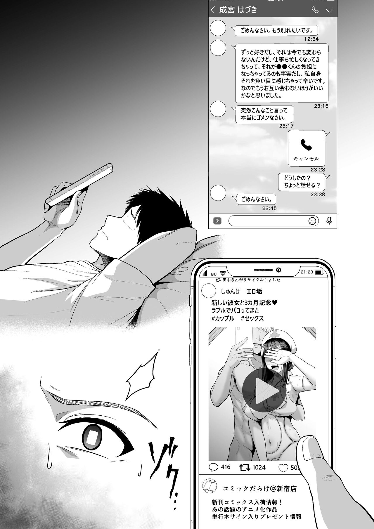 Kyonyuu Kangoshi NTR Yankee Kareshi to no Hentai Play Ryuushutsu Eizou page 9 full