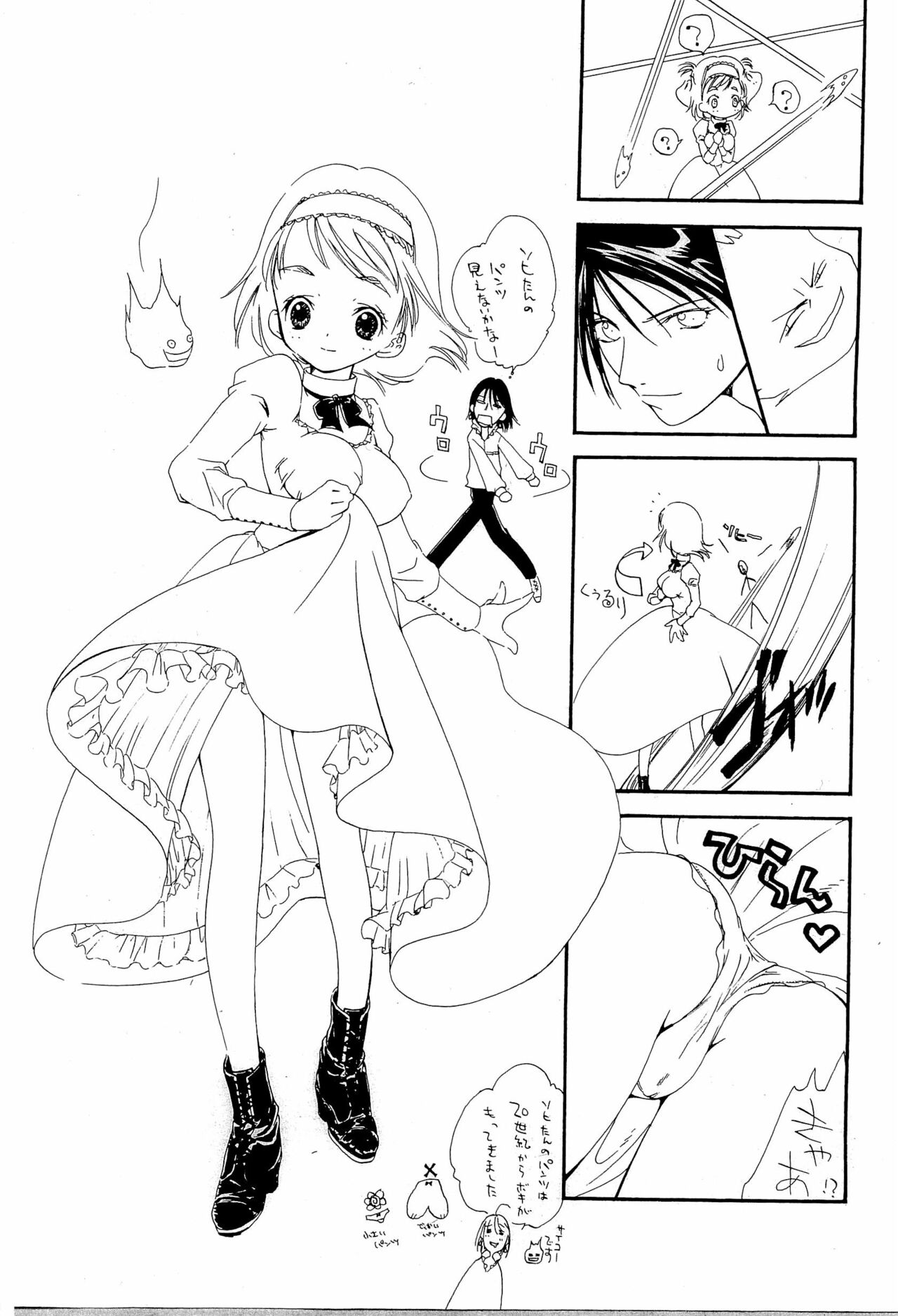 HOWL'S MOBING SOMETHING page 3 full