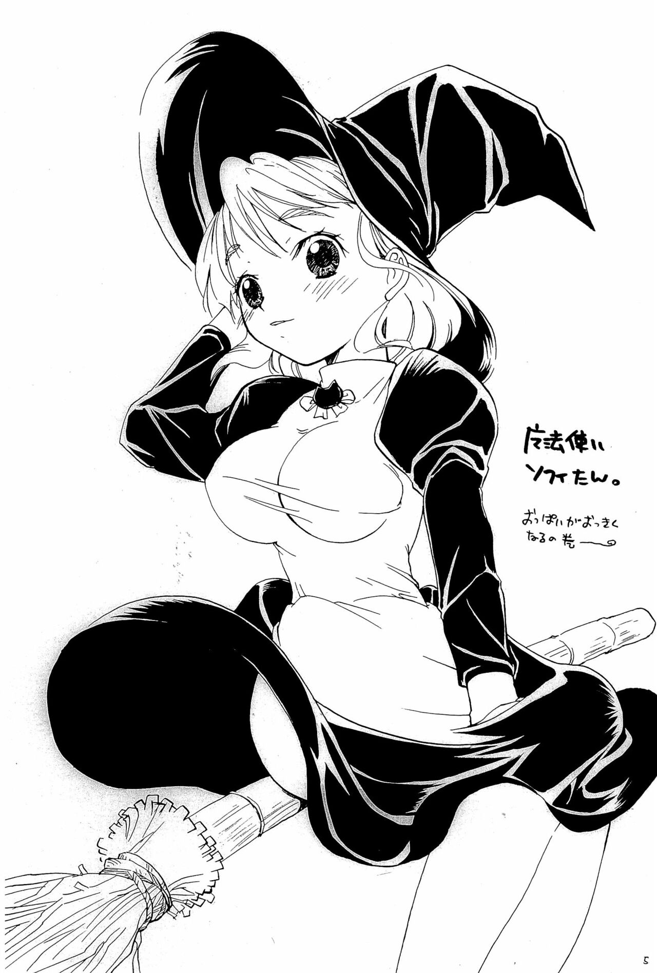 HOWL'S MOBING SOMETHING page 5 full