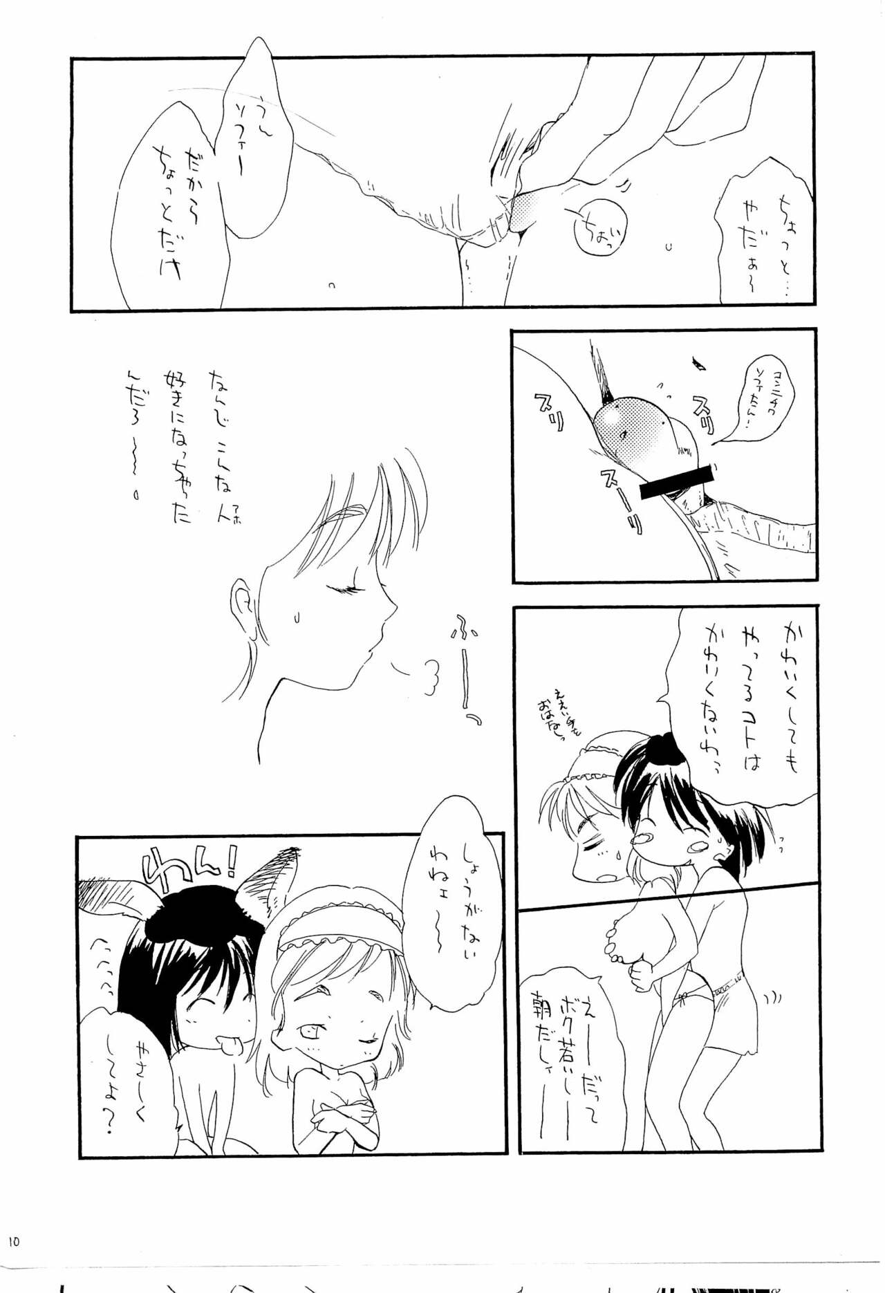 HOWL'S MOBING SOMETHING page 8 full