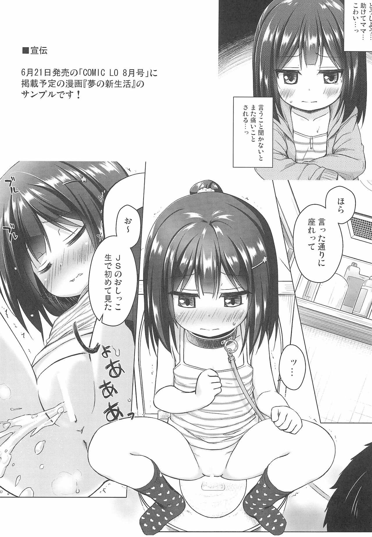 Tamashibori 8-ponme page 4 full