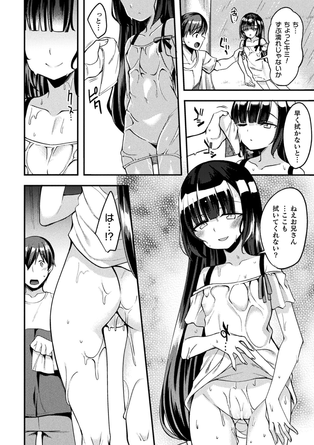 Bessatsu Comic Unreal Mesugaki Wakaraserare Haiboku Shasei Vol.2 page 6 full