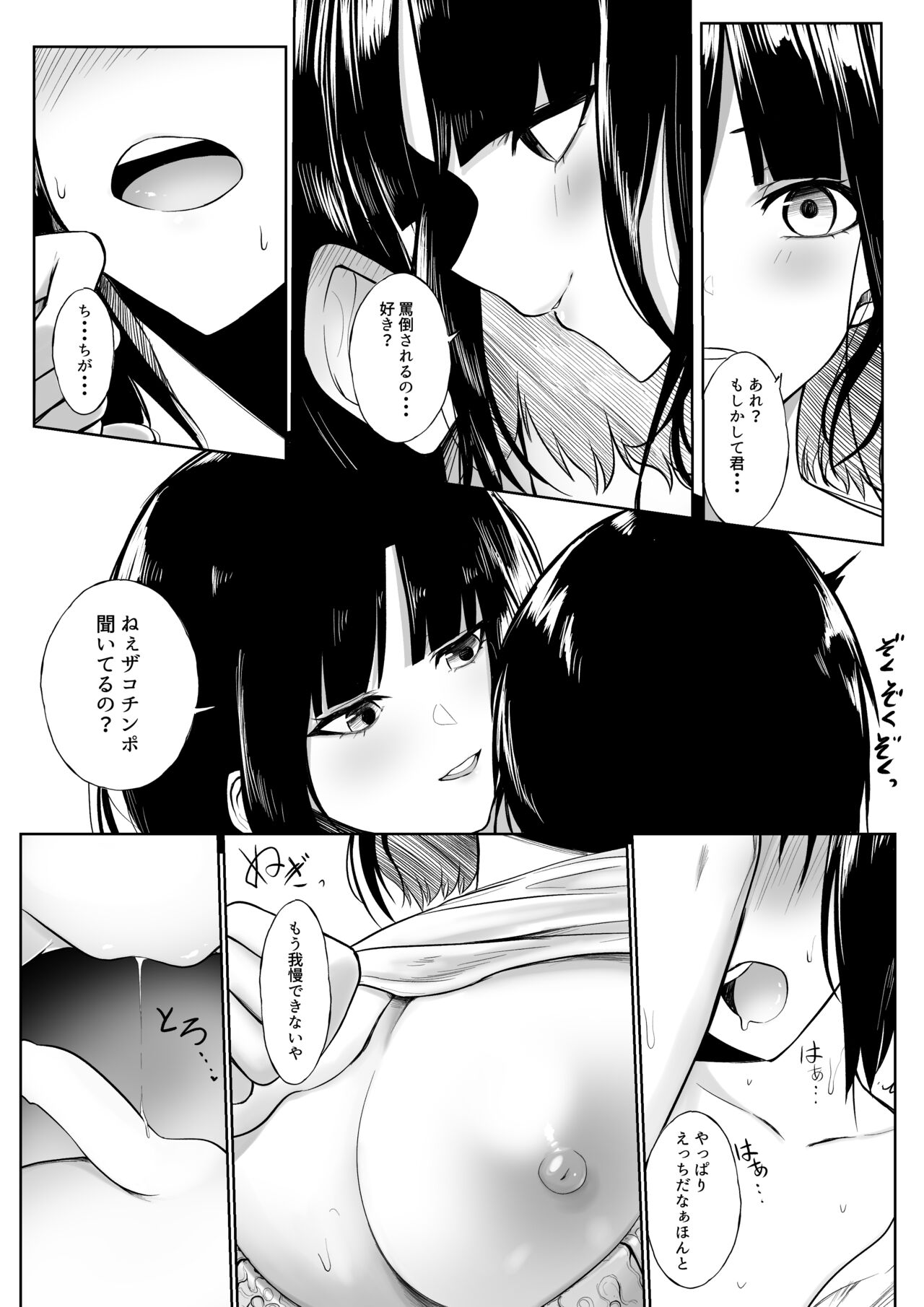 Shota ga utk Onee-san ni Taberarechau Hanashi page 9 full